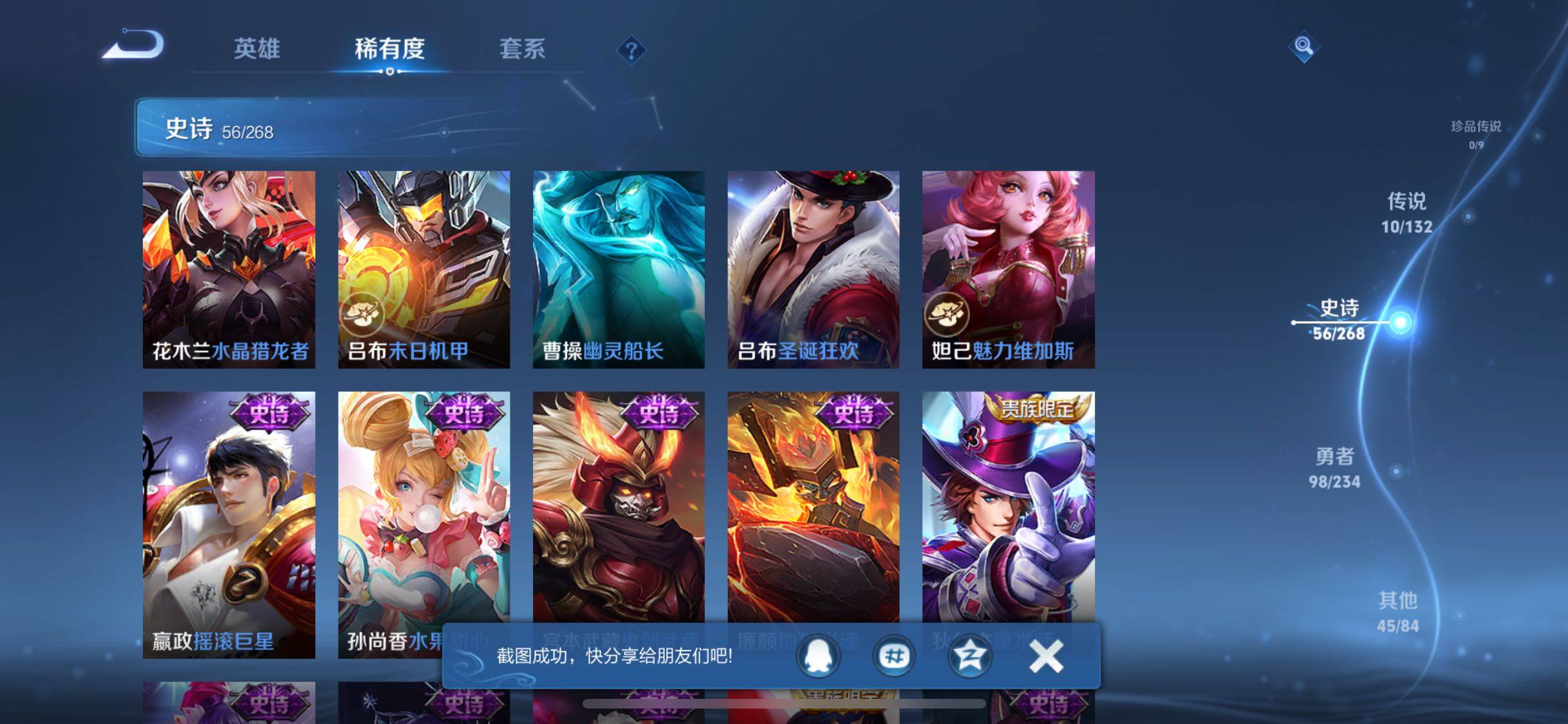 WZQM487735王者荣耀账号详情图13