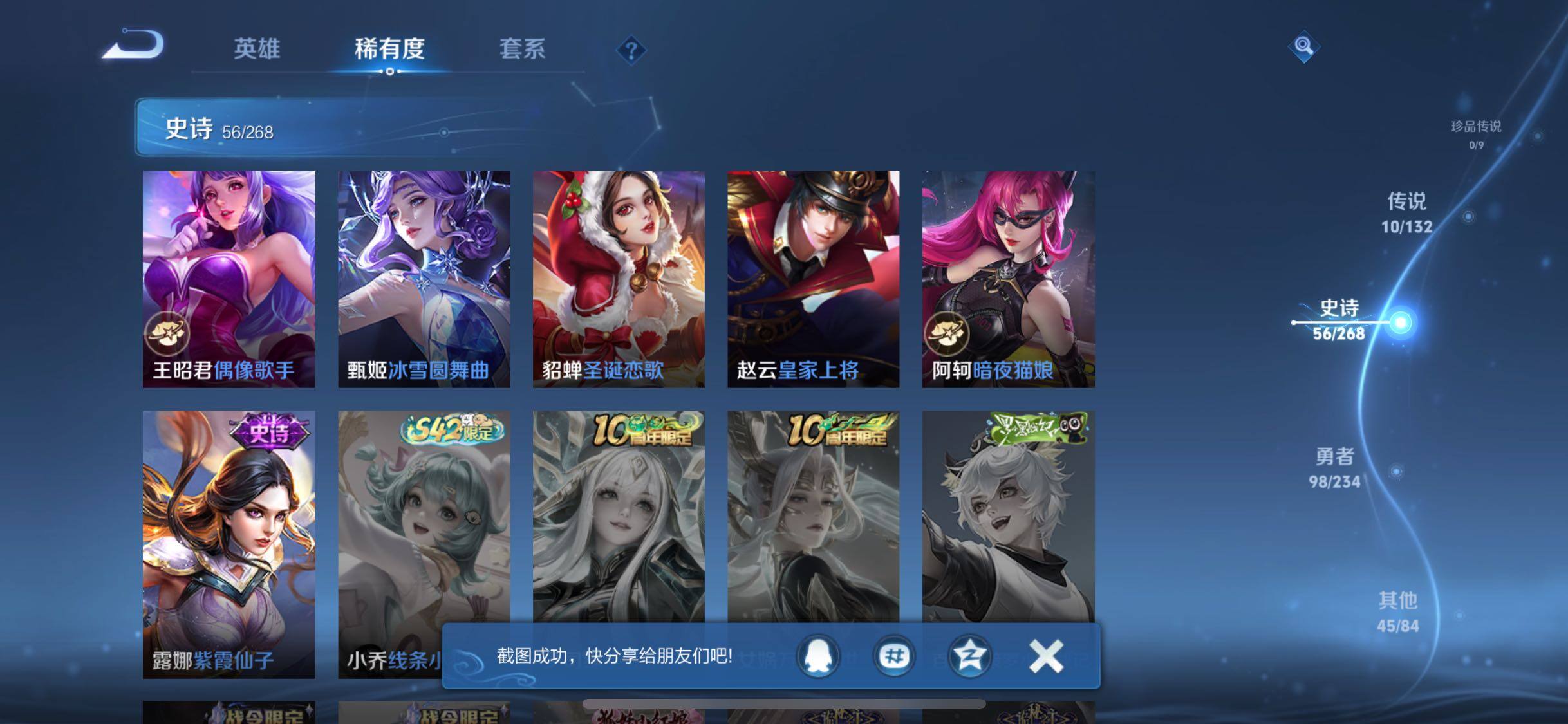 WZQM487735王者荣耀账号详情图18