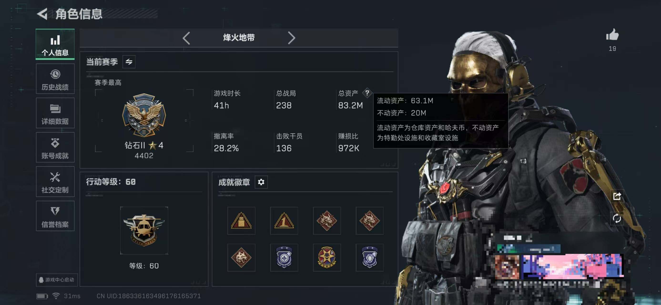 SJZQM428266三角洲行动账号详情图6 SJZQM428266三角洲行动账号详情图6