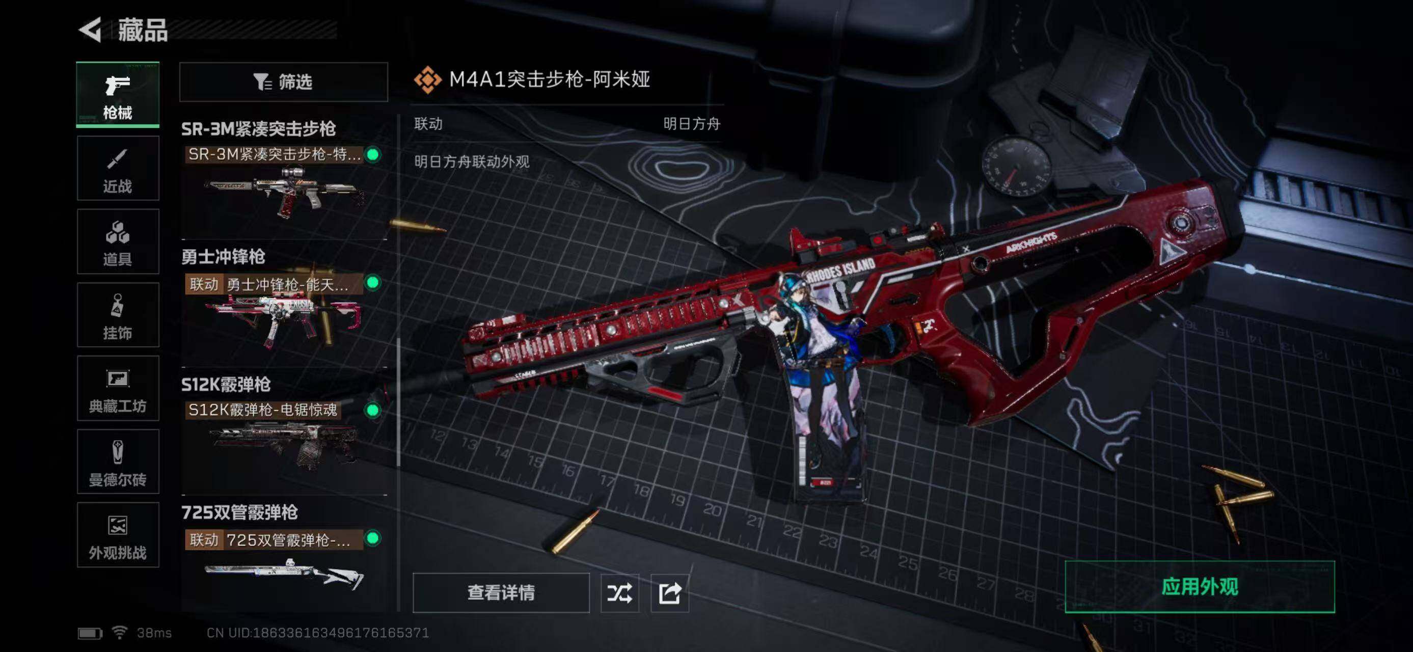 SJZQM428266三角洲行动账号详情图19 SJZQM428266三角洲行动账号详情图19