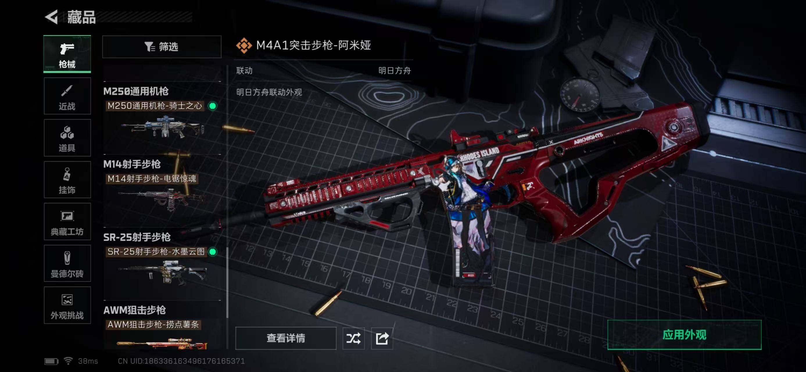 SJZQM428266三角洲行动账号详情图20 SJZQM428266三角洲行动账号详情图20