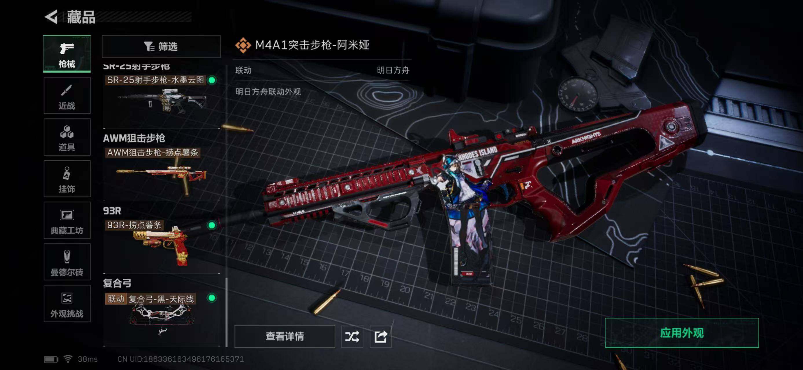 SJZQM428266三角洲行动账号详情图21 SJZQM428266三角洲行动账号详情图21