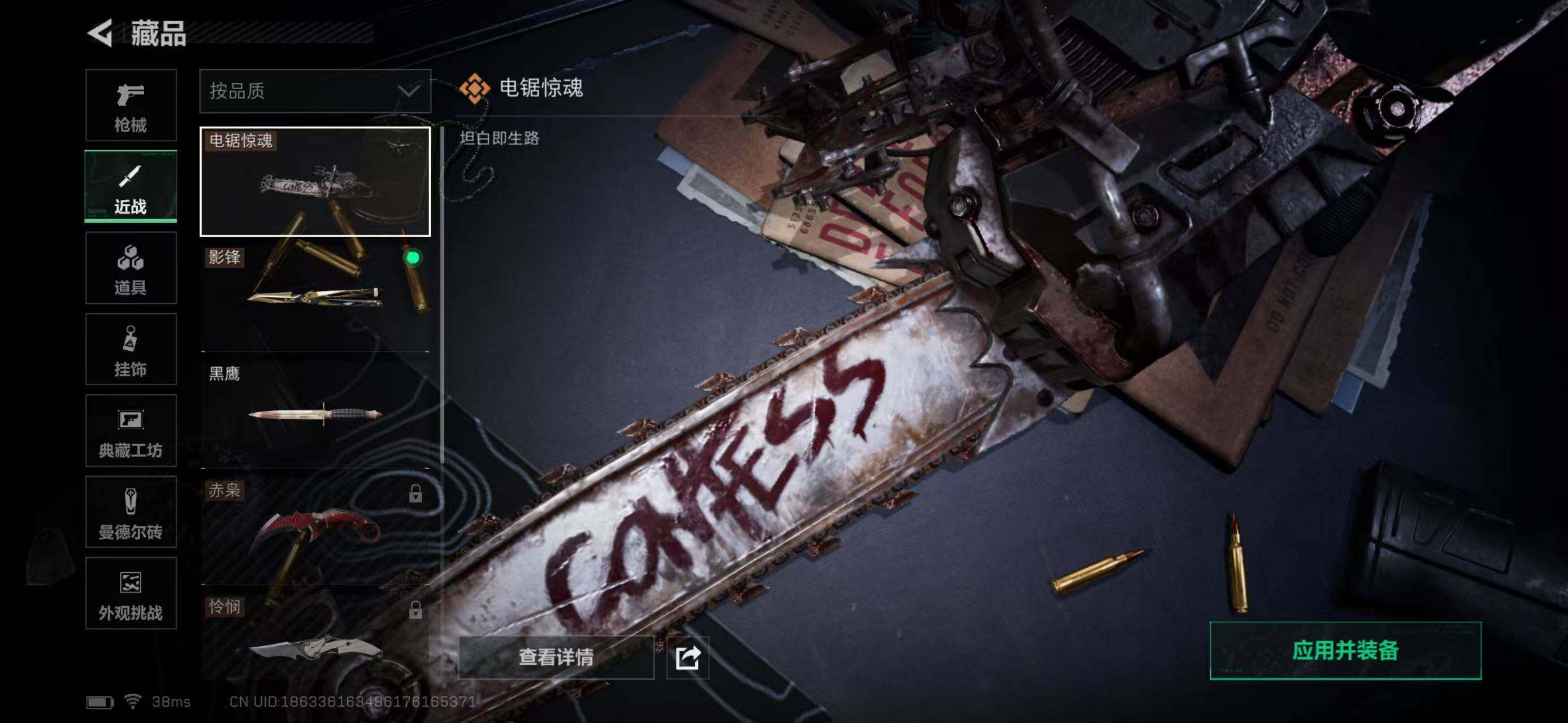 SJZQM428266三角洲行动账号详情图10 SJZQM428266三角洲行动账号详情图10