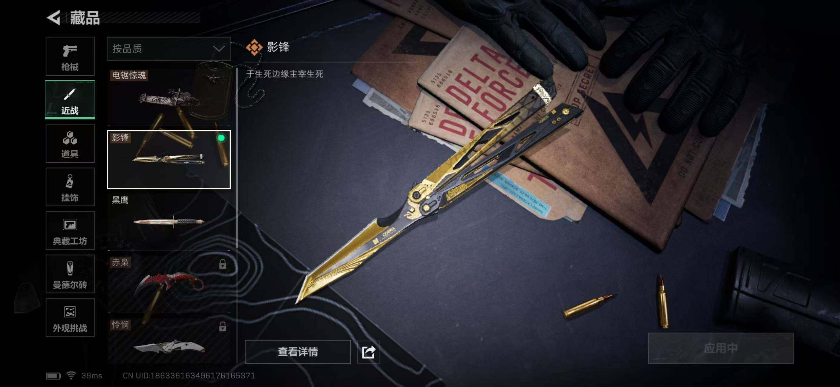 SJZQM428266三角洲行动账号详情图7 SJZQM428266三角洲行动账号详情图7