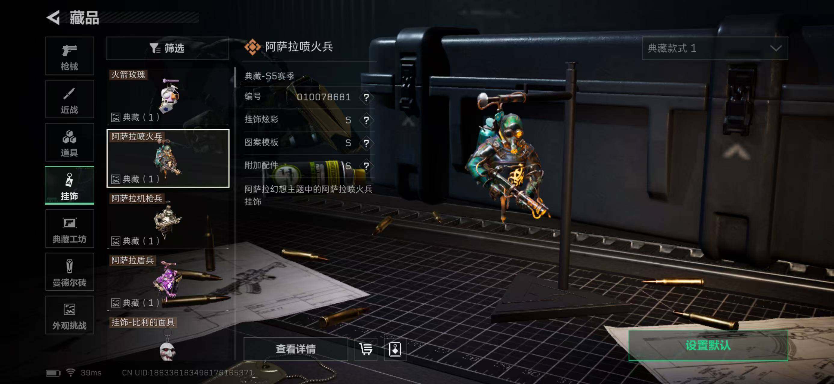 SJZQM428266三角洲行动账号详情图22 SJZQM428266三角洲行动账号详情图22