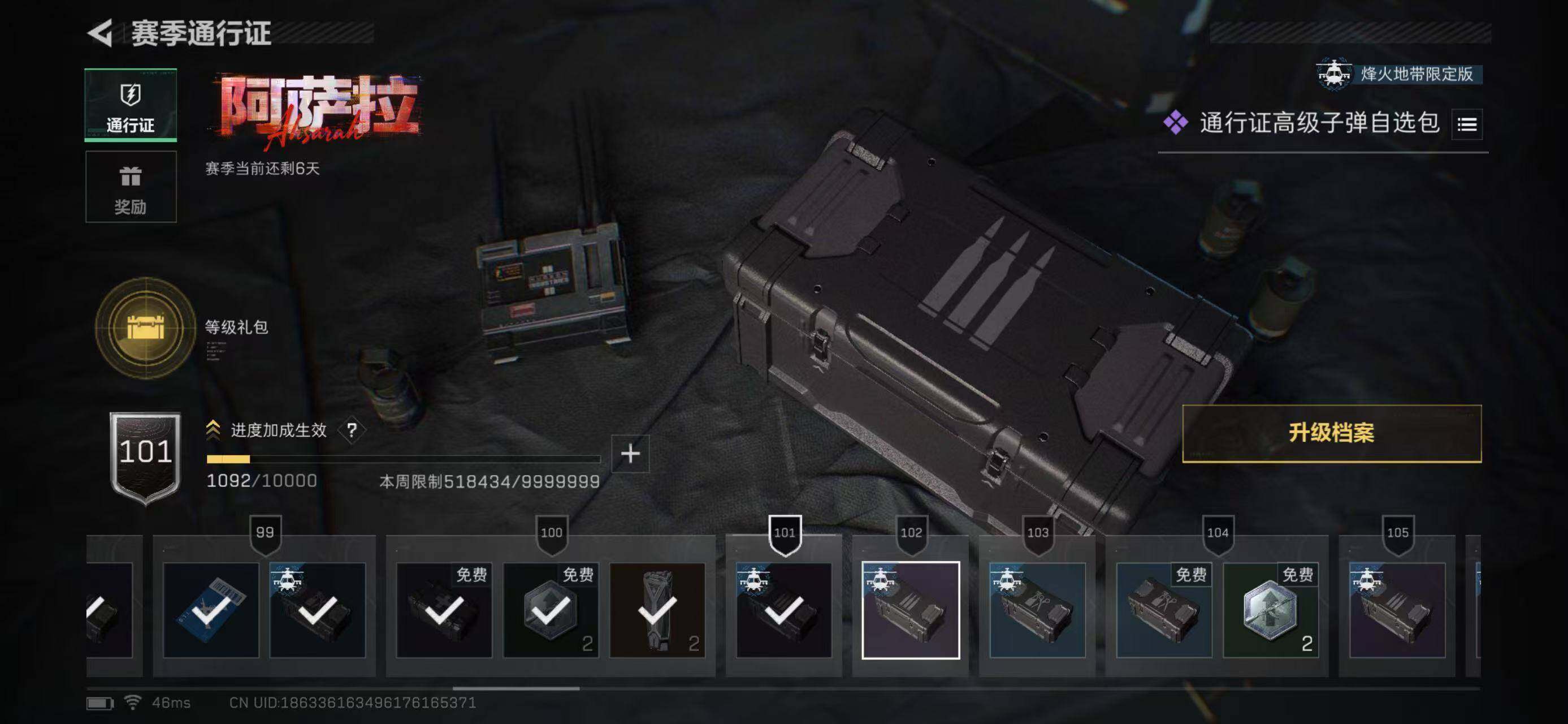 SJZQM428266三角洲行动账号详情图23 SJZQM428266三角洲行动账号详情图23