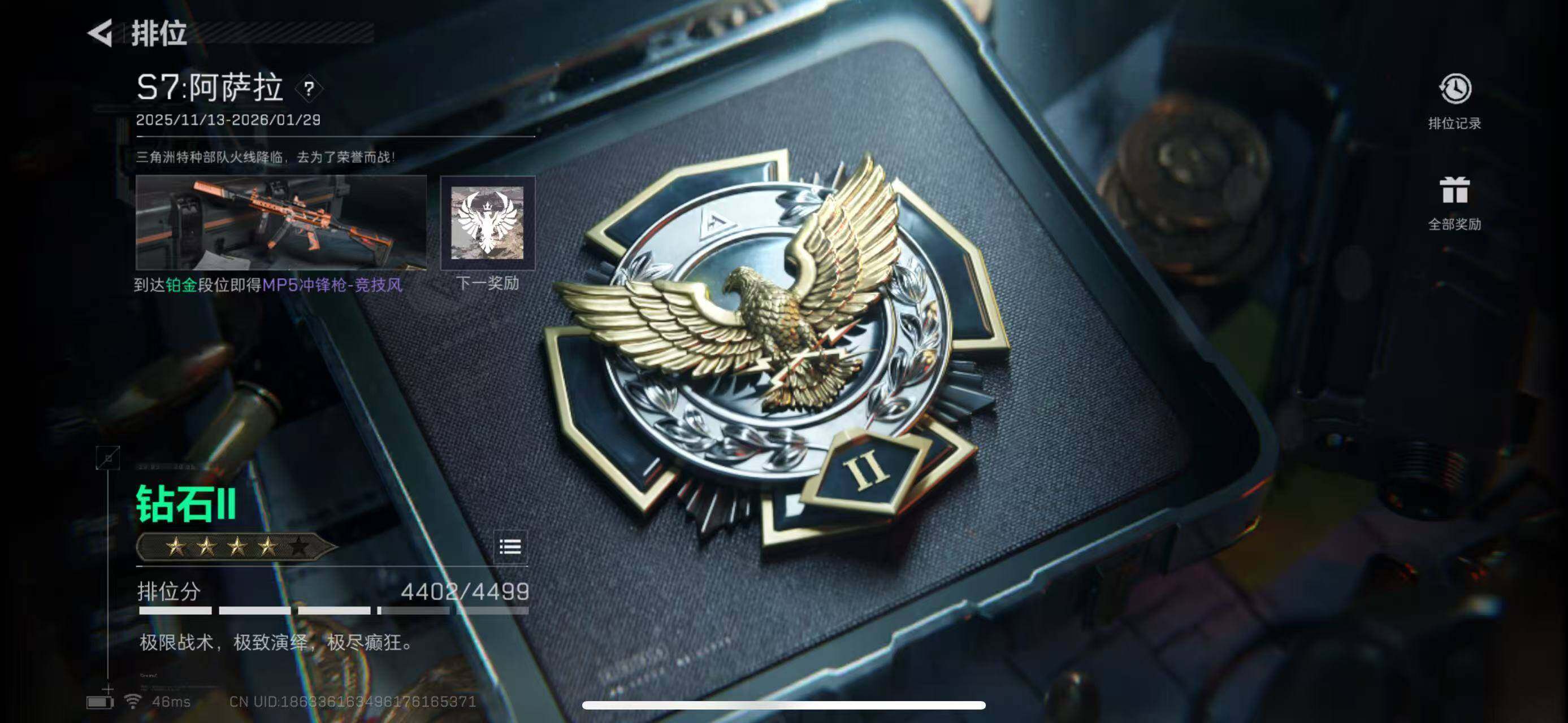 SJZQM428266三角洲行动账号详情图14 SJZQM428266三角洲行动账号详情图14