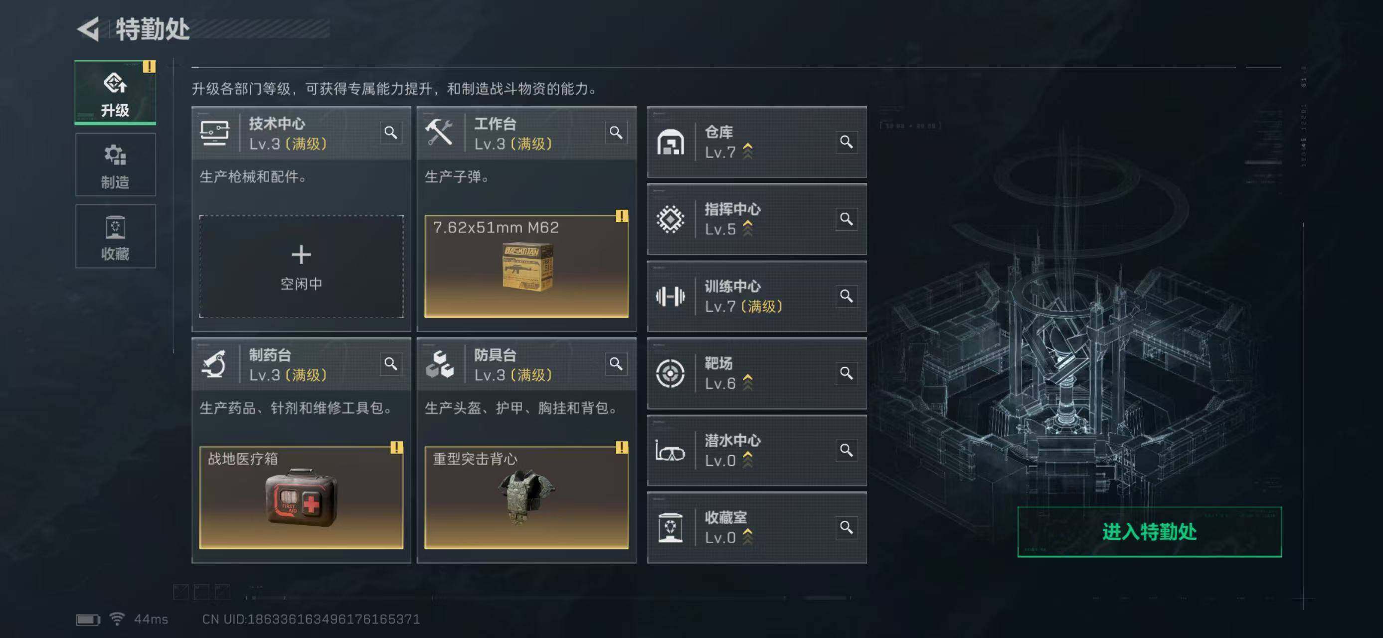 SJZQM428266三角洲行动账号详情图12 SJZQM428266三角洲行动账号详情图12