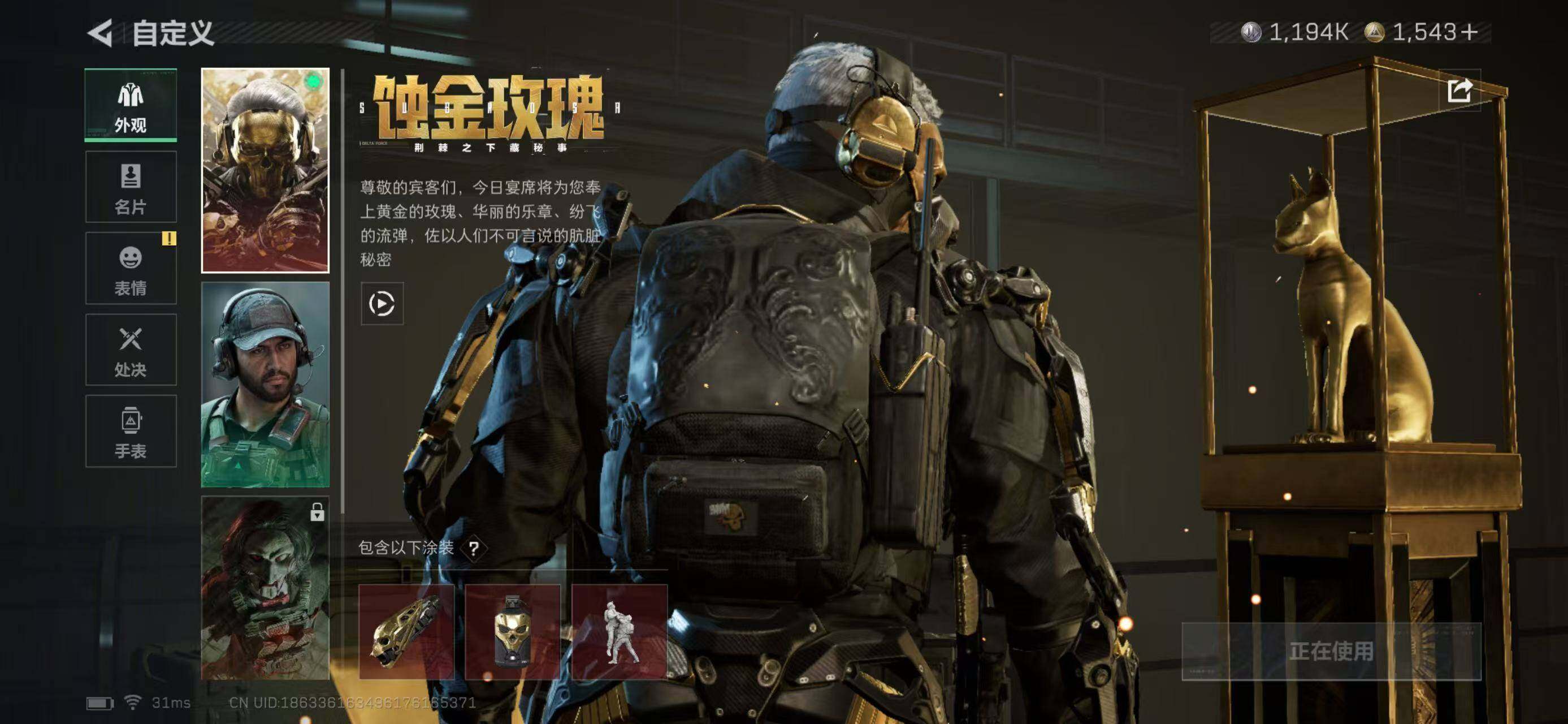 SJZQM428266三角洲行动账号详情图8 SJZQM428266三角洲行动账号详情图8