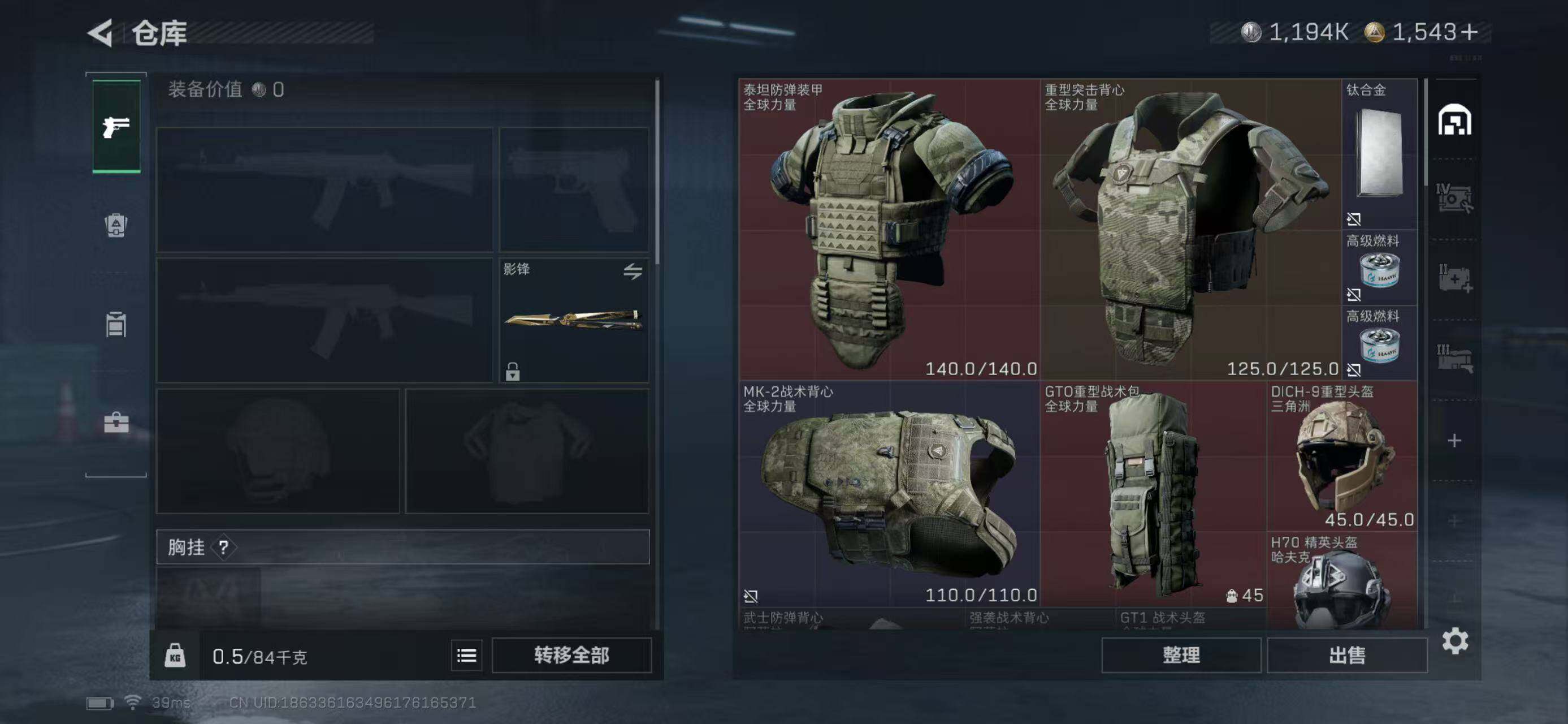 SJZQM428266三角洲行动账号详情图24 SJZQM428266三角洲行动账号详情图24