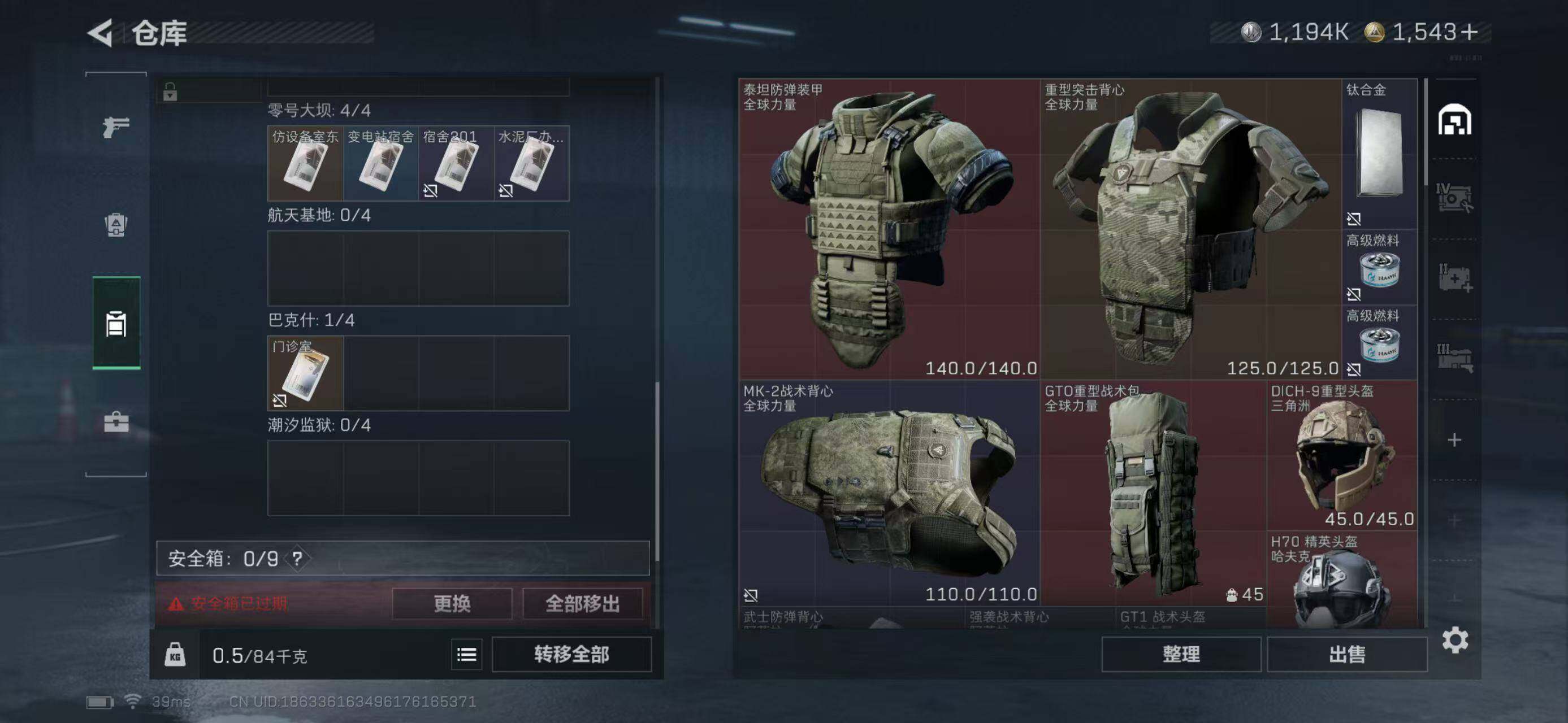 SJZQM428266三角洲行动账号详情图25 SJZQM428266三角洲行动账号详情图25