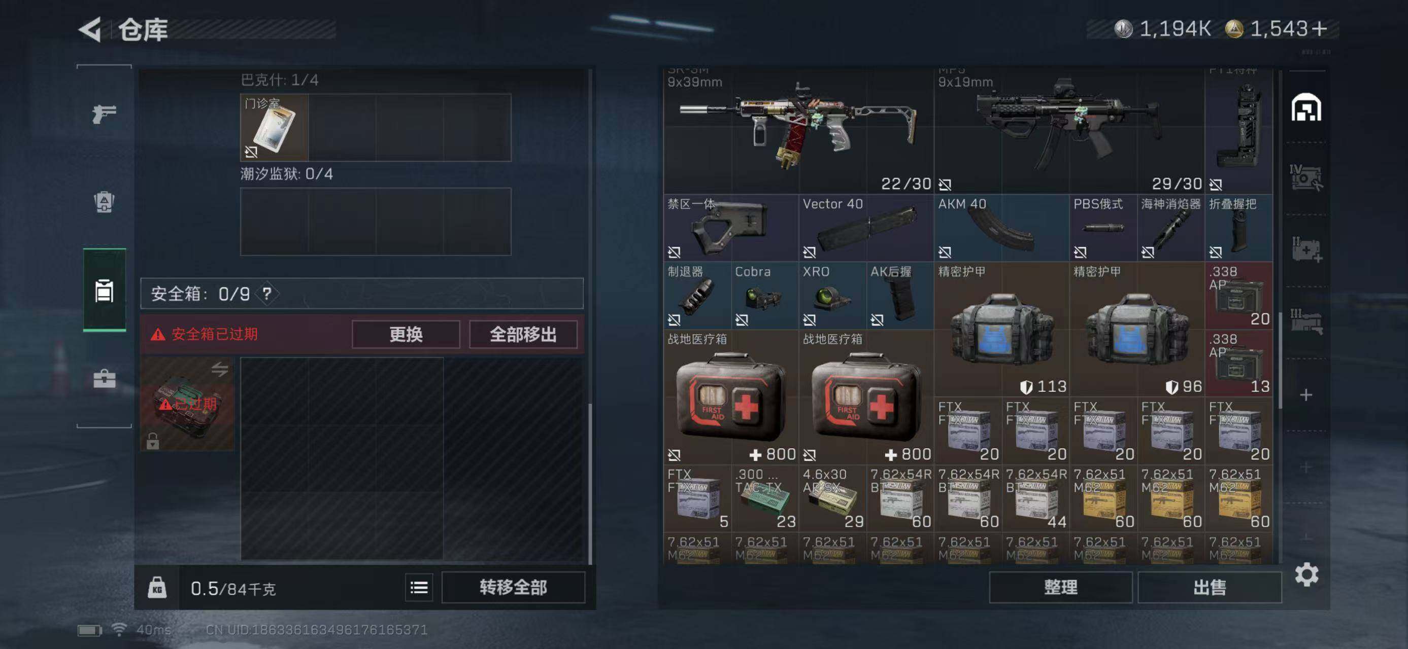 SJZQM428266三角洲行动账号详情图28 SJZQM428266三角洲行动账号详情图28