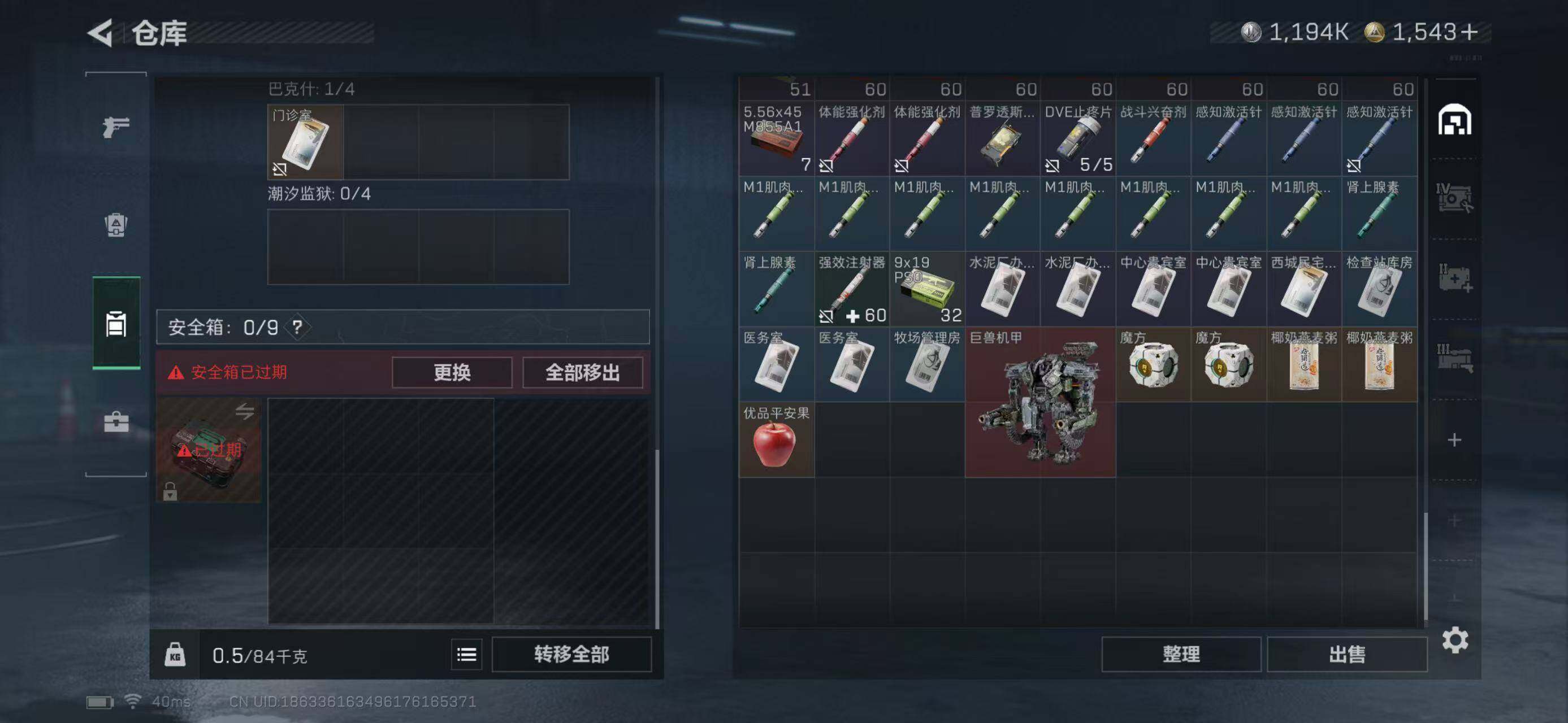 SJZQM428266三角洲行动账号详情图30 SJZQM428266三角洲行动账号详情图30