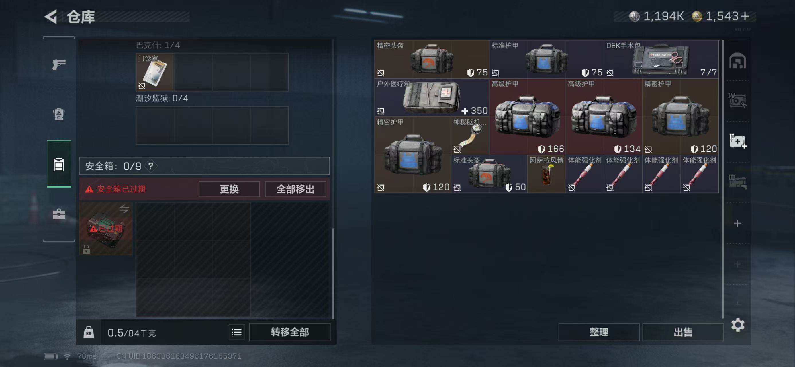 SJZQM428266三角洲行动账号详情图32 SJZQM428266三角洲行动账号详情图32