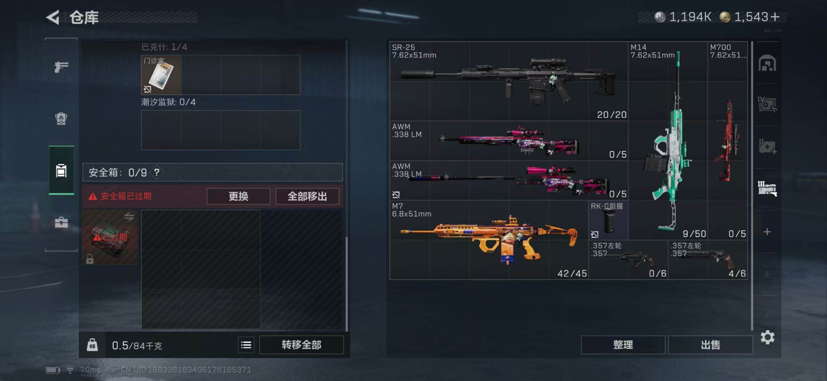 SJZQM428266三角洲行动账号详情图33 SJZQM428266三角洲行动账号详情图33