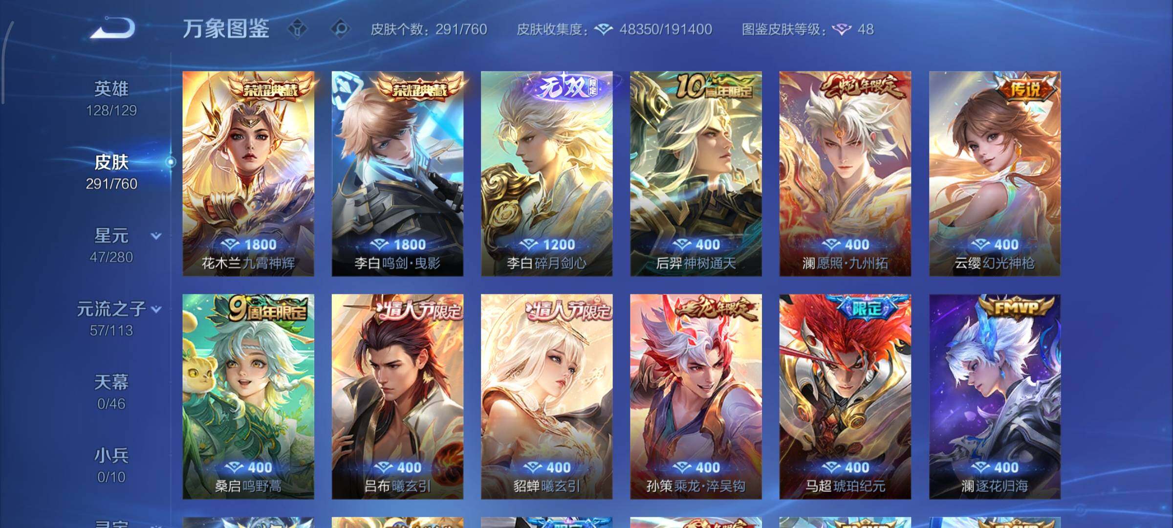 WZCMW478435王者荣耀账号详情图6