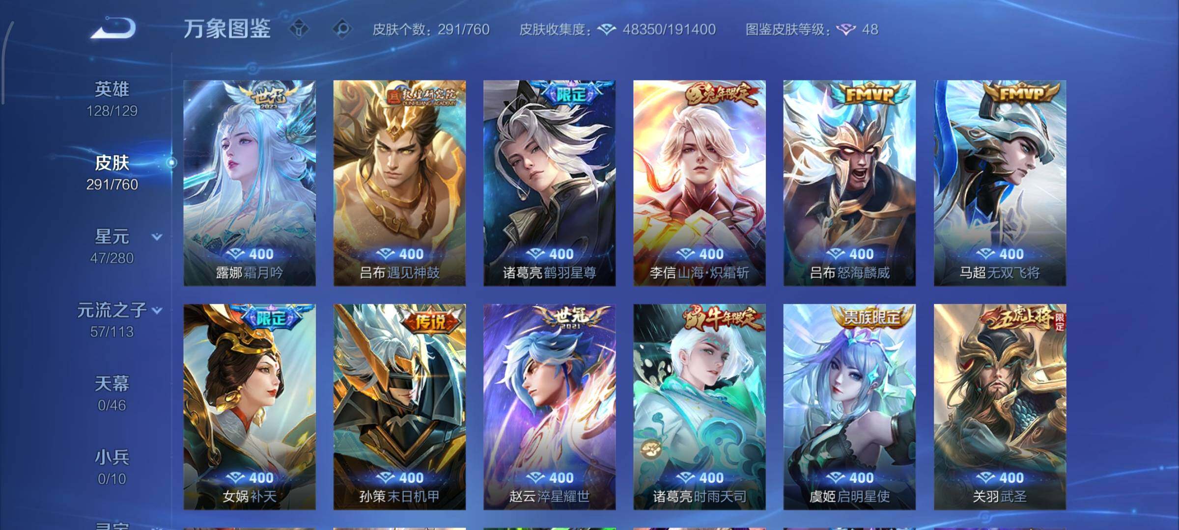 WZCMW478435王者荣耀账号详情图7