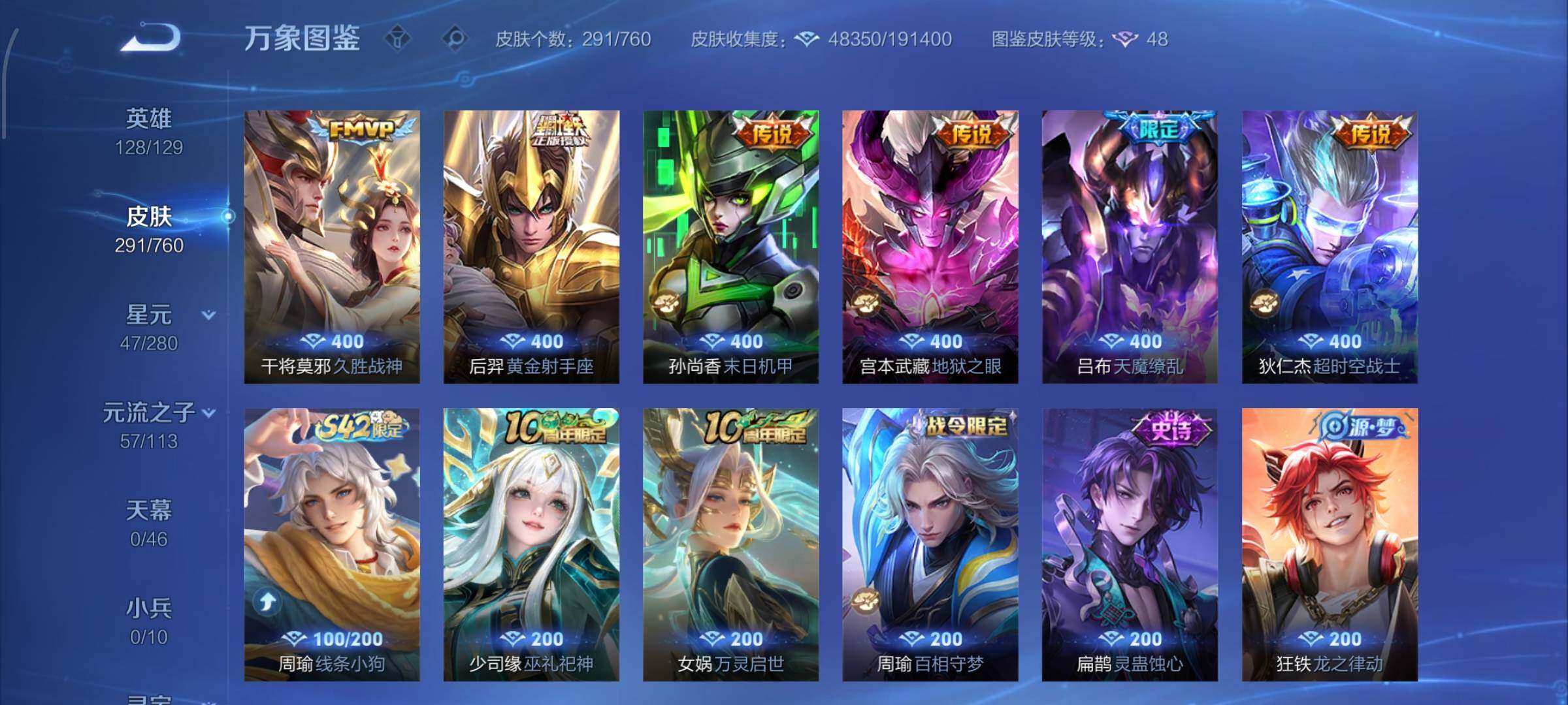 WZCMW478435王者荣耀账号详情图8