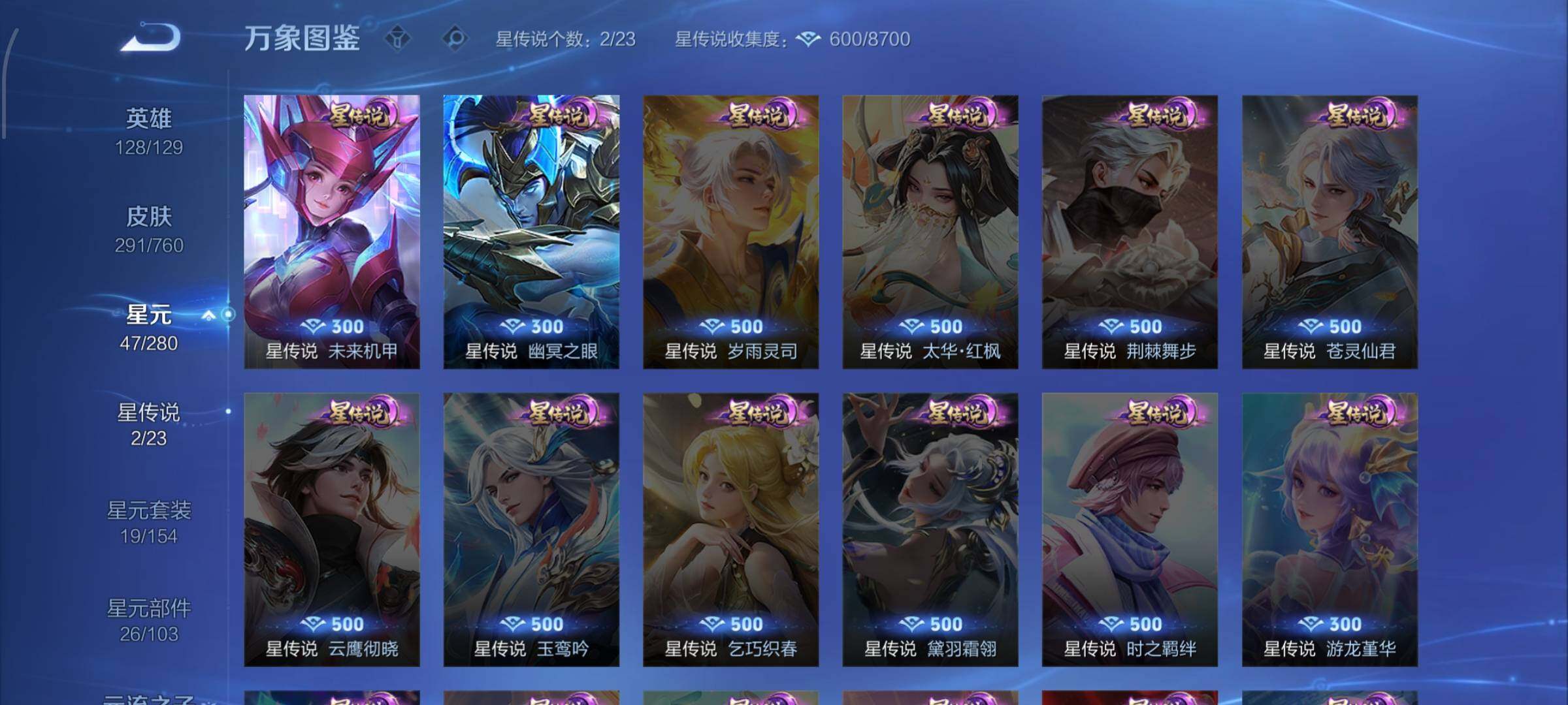 WZCMW478435王者荣耀账号详情图9