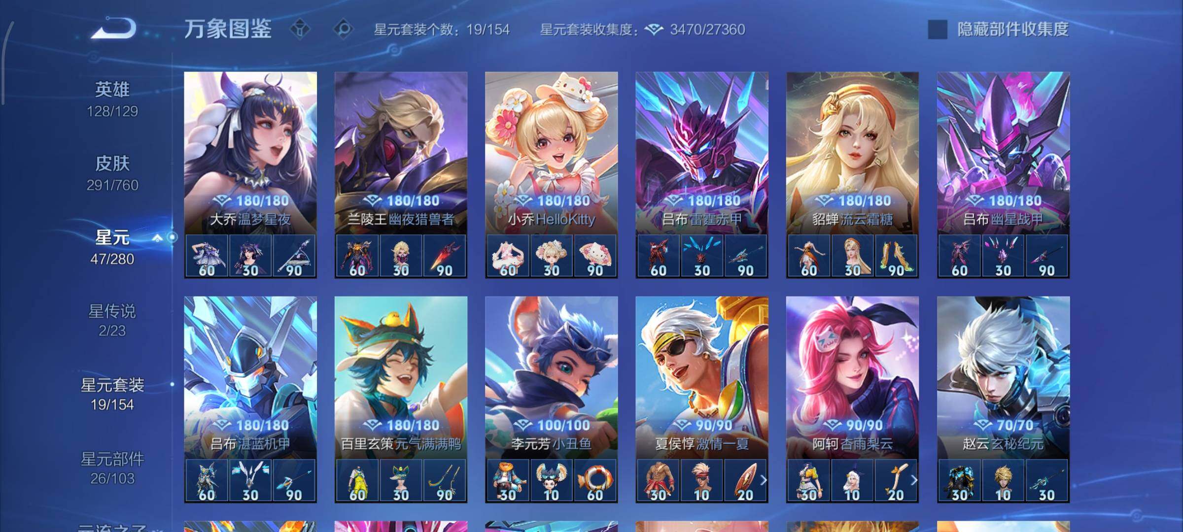 WZCMW478435王者荣耀账号详情图10