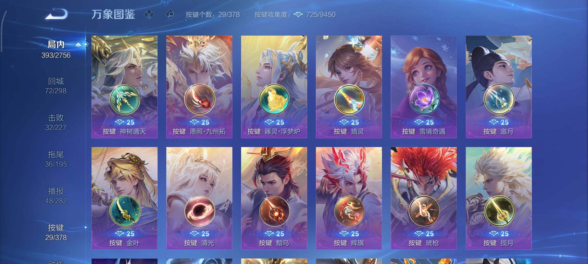 WZCMW478435王者荣耀账号详情图12