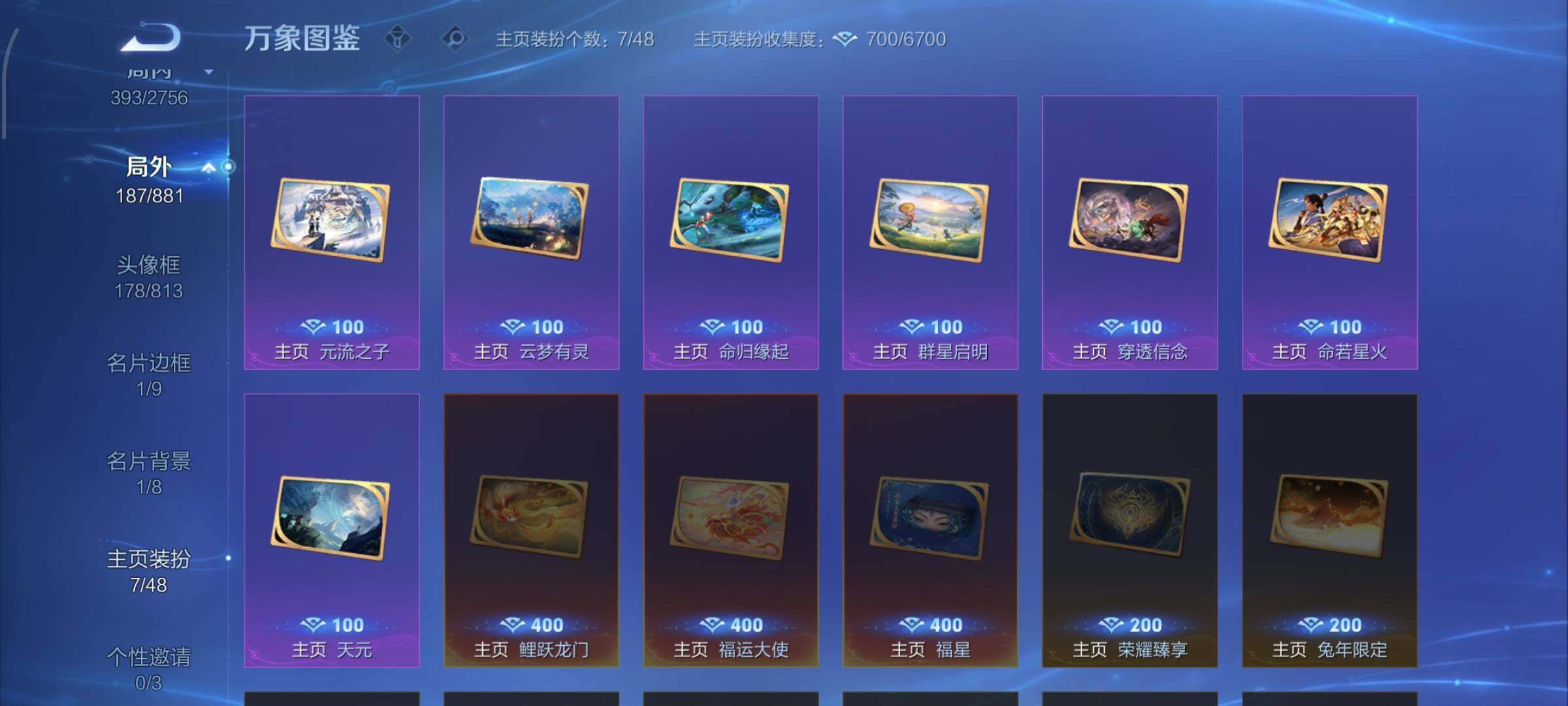 WZCMW478435王者荣耀账号详情图14