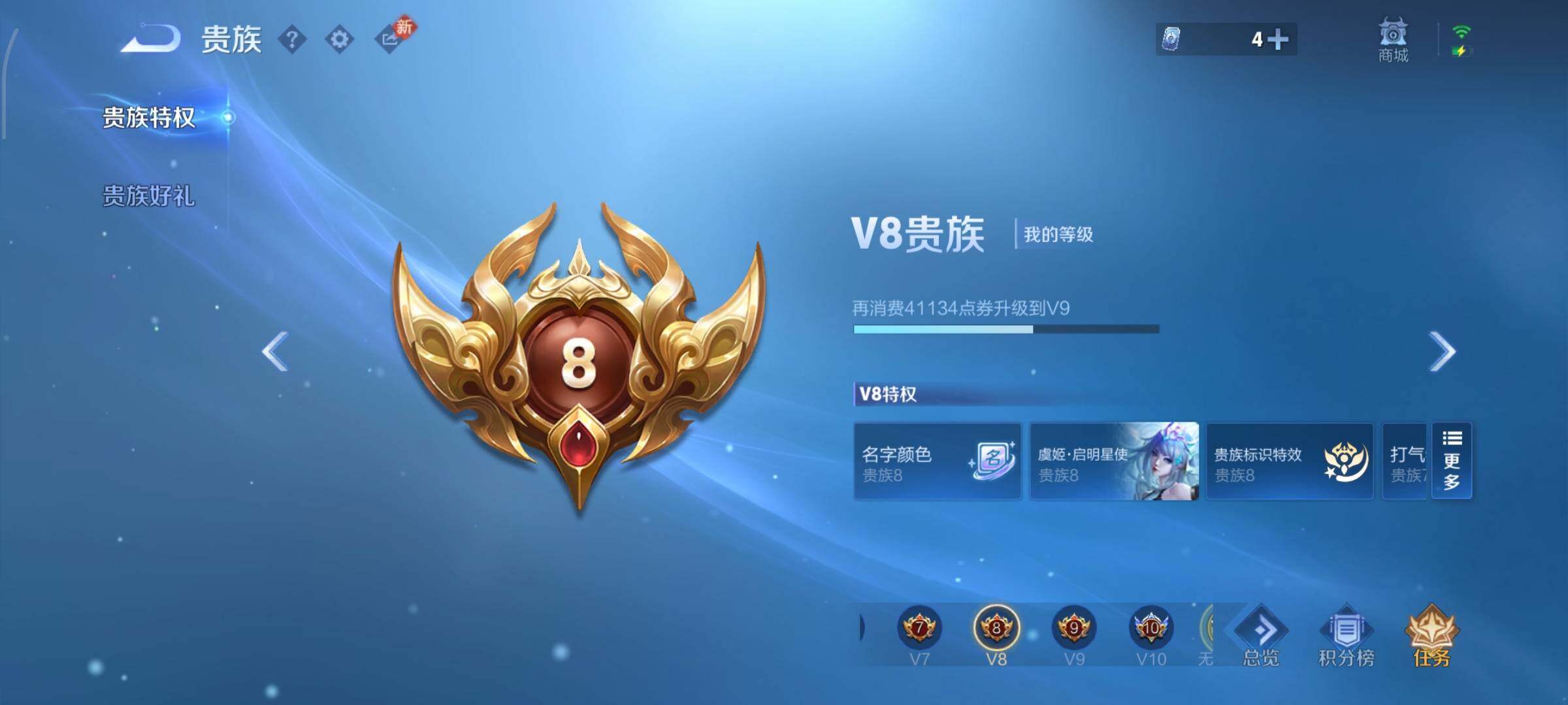 WZCMW478435王者荣耀账号详情图17