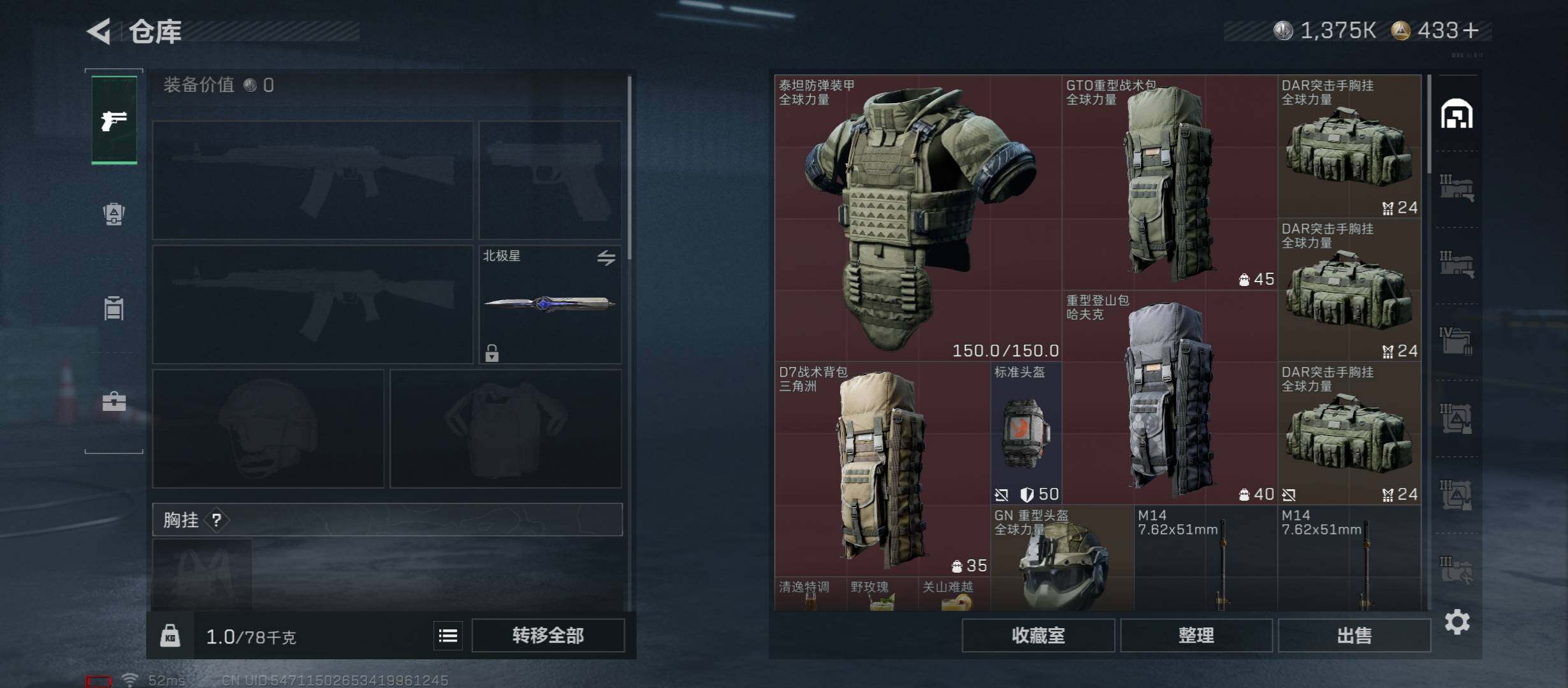 SJZCMW421021三角洲行动账号详情图12