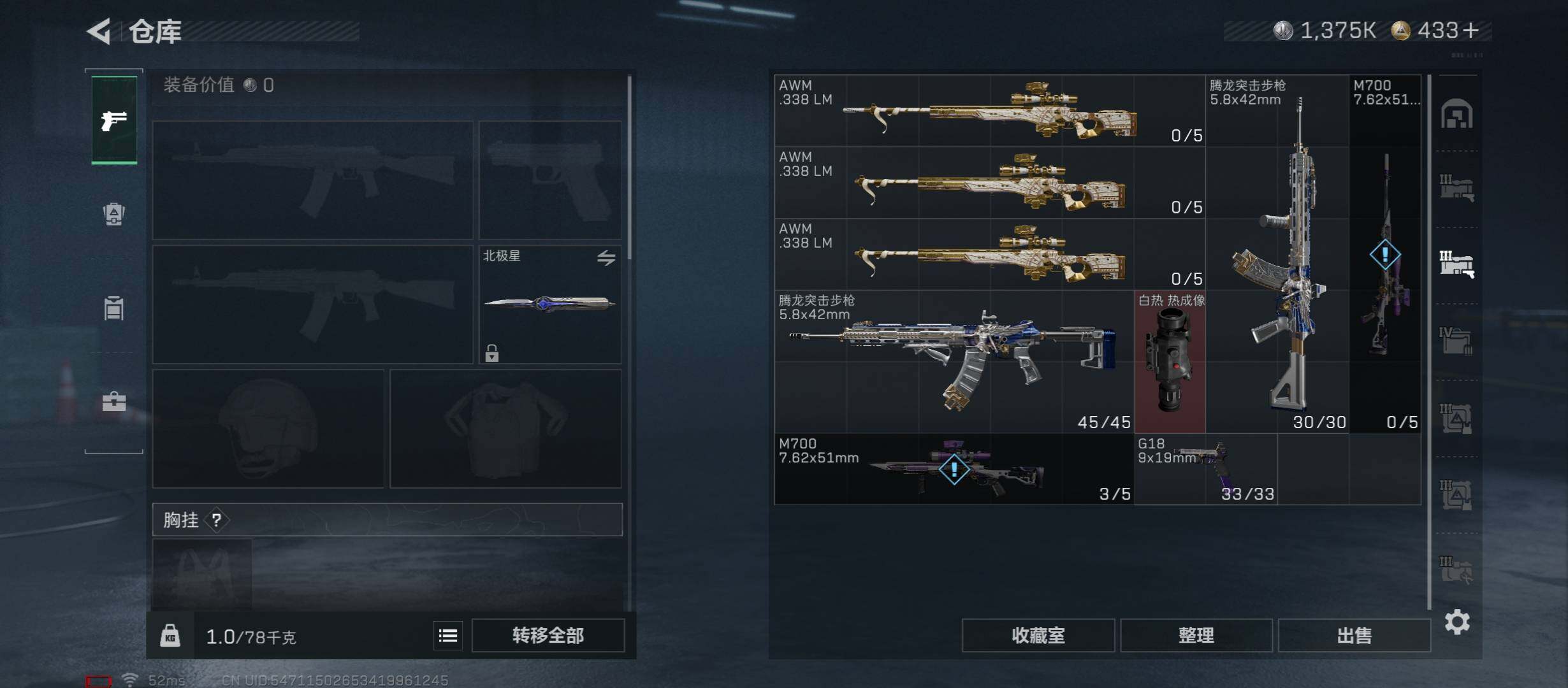 SJZCMW421021三角洲行动账号详情图14