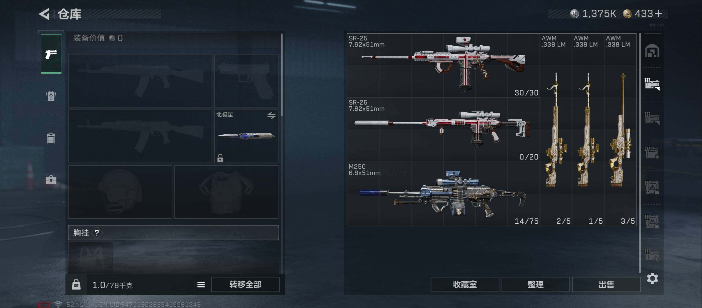 SJZCMW421021三角洲行动账号详情图13