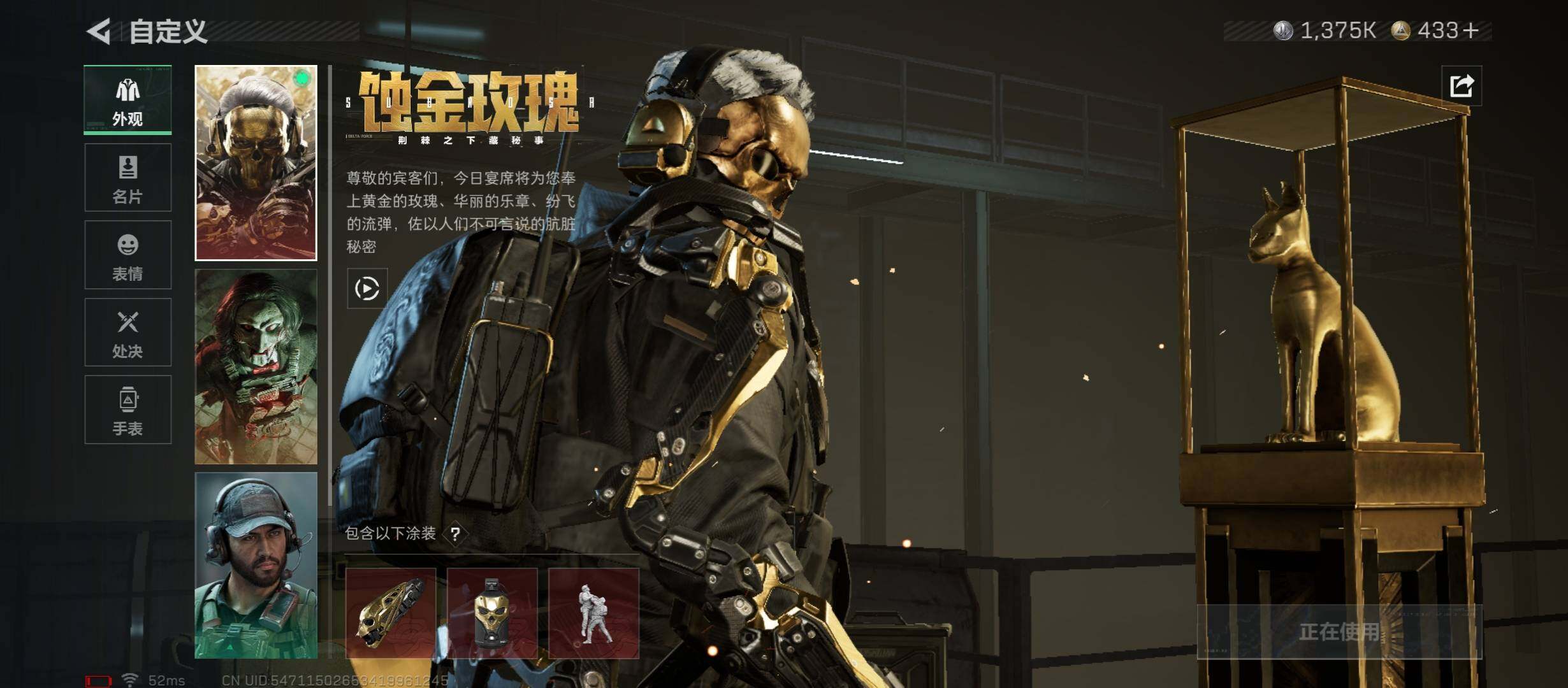 SJZCMW421021三角洲行动账号详情图5