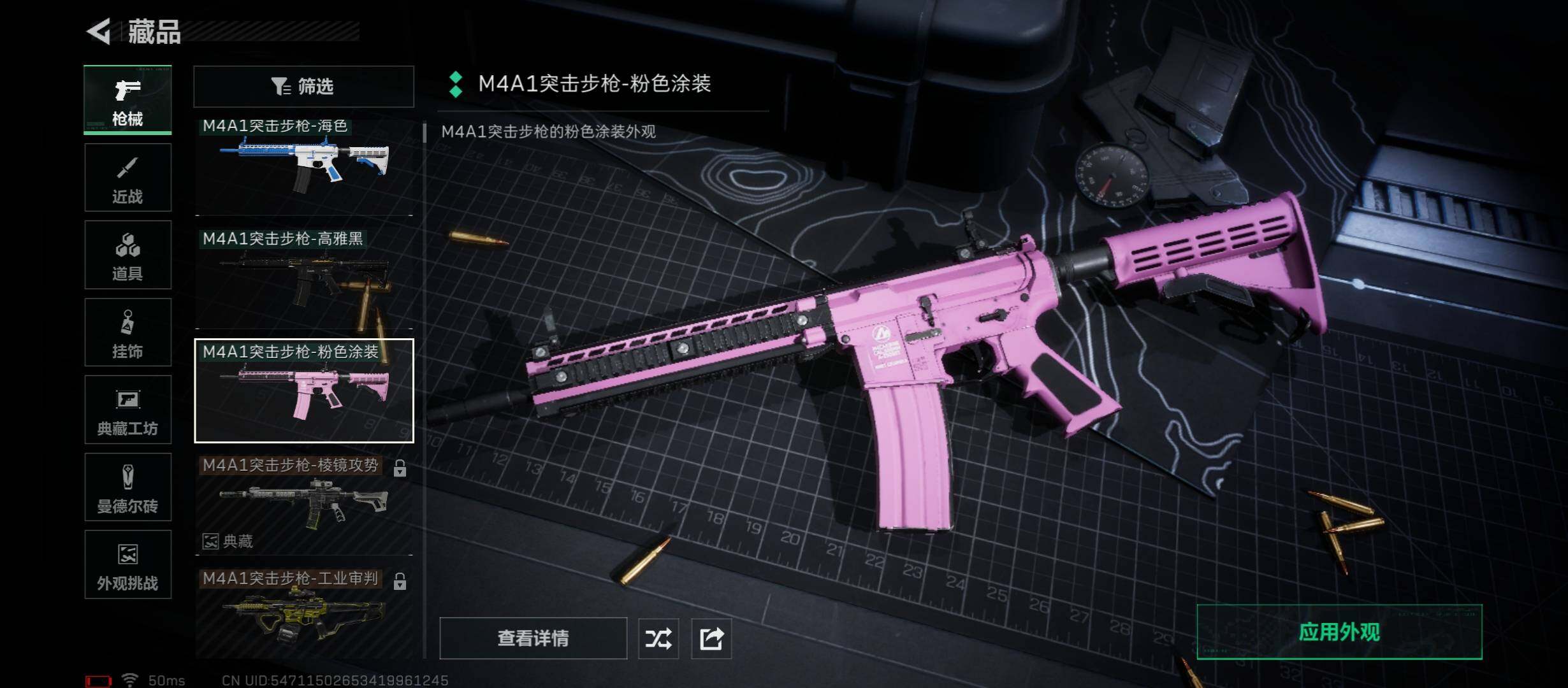 SJZCMW421021三角洲行动账号详情图8