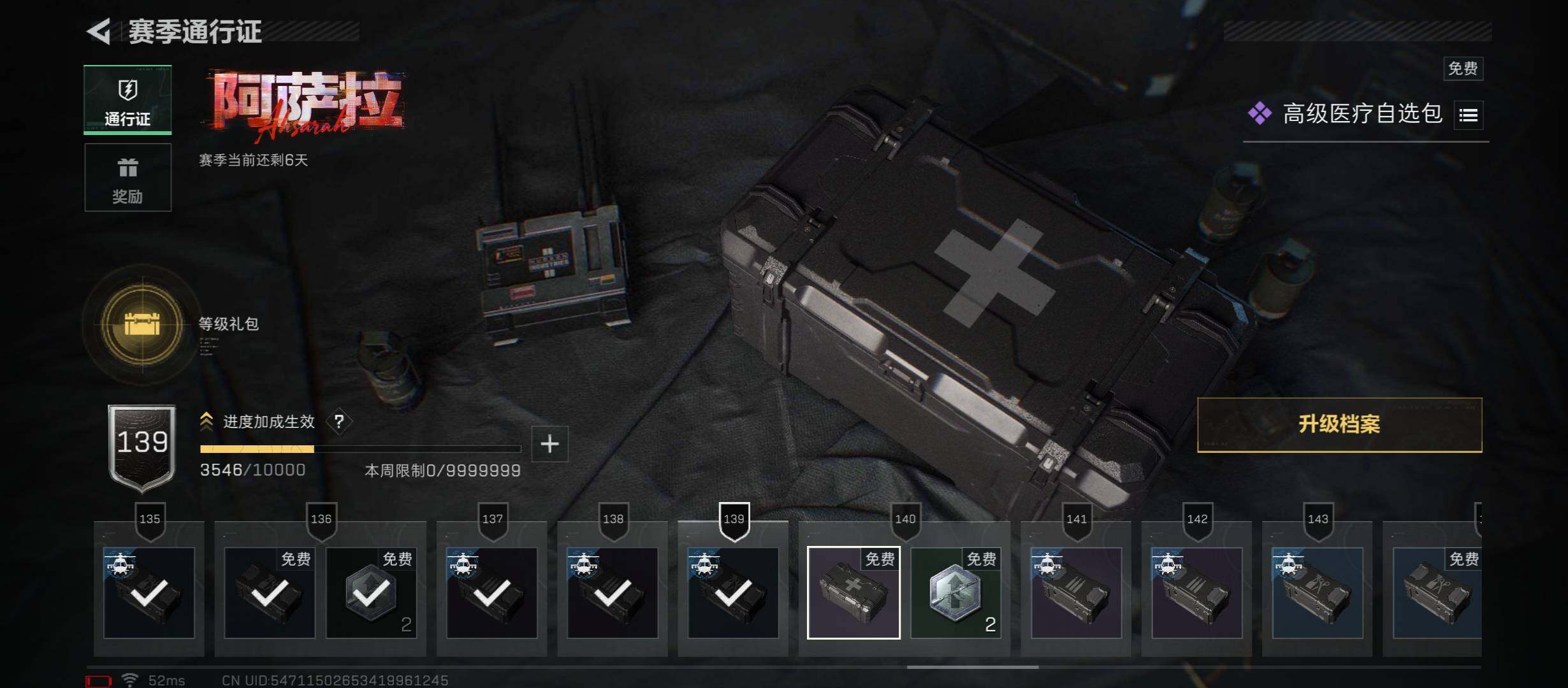 SJZCMW421021三角洲行动账号详情图15