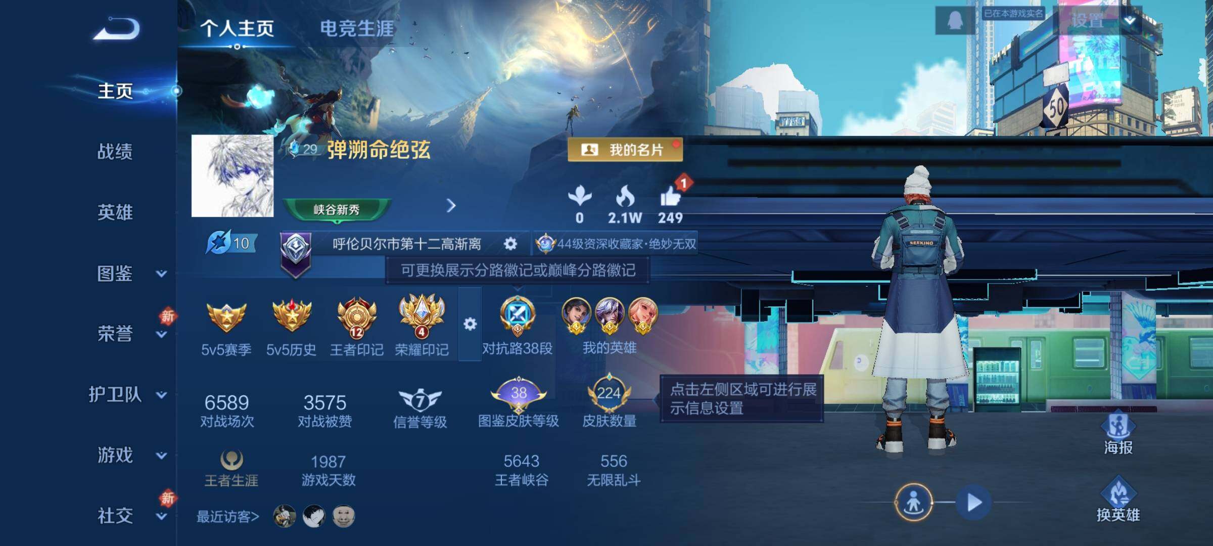 WZCMW478794王者荣耀账号详情图2