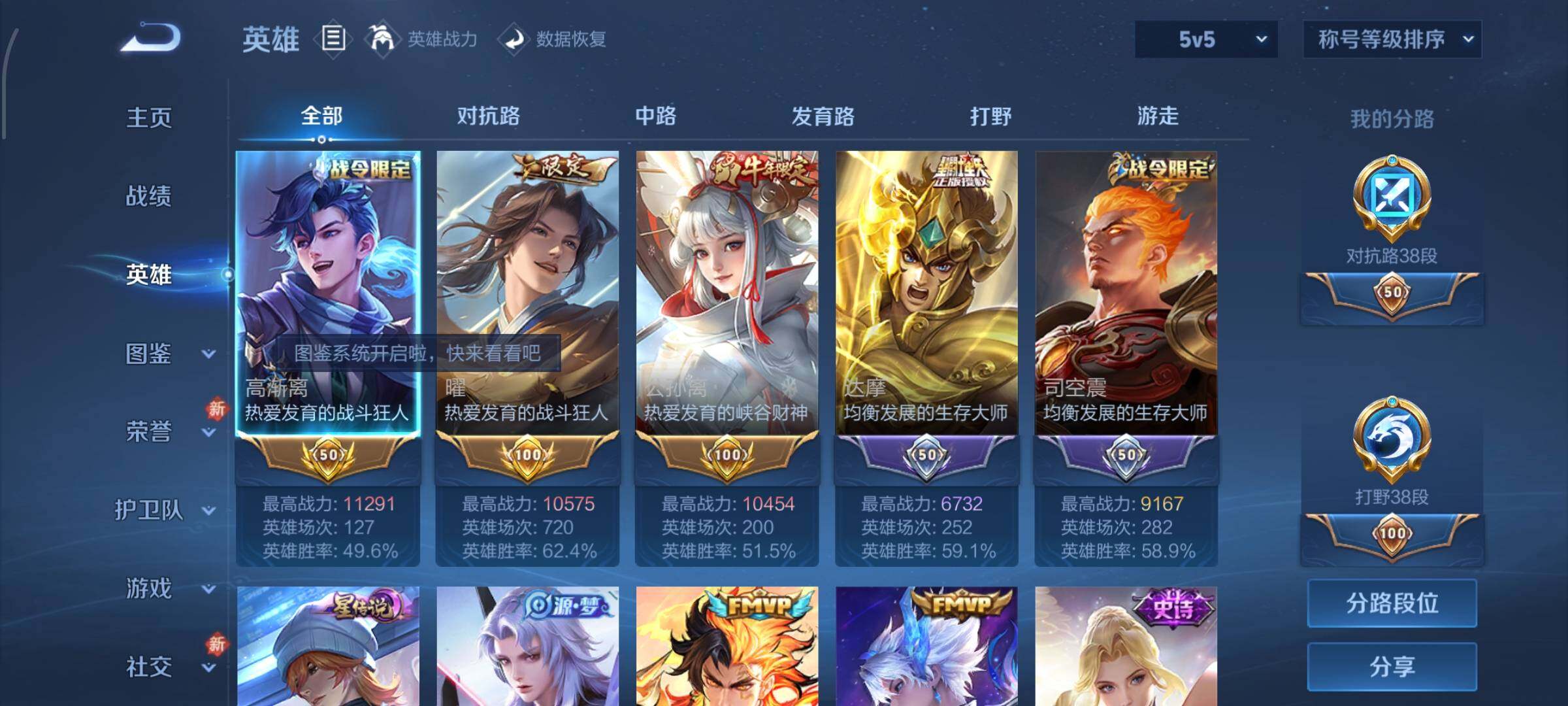 WZCMW478794王者荣耀账号详情图3