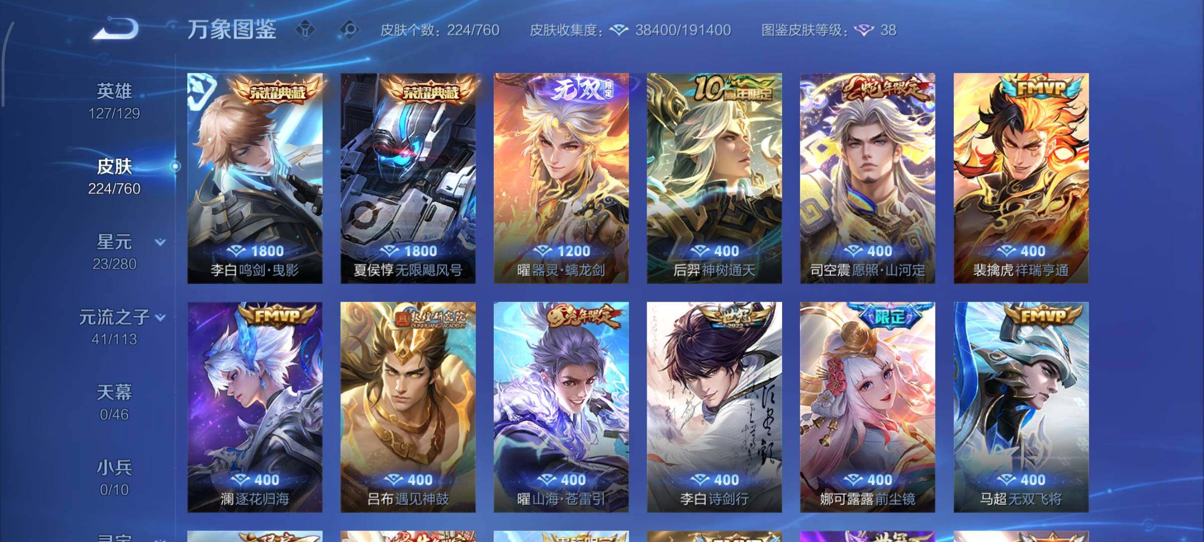 WZCMW478794王者荣耀账号详情图7