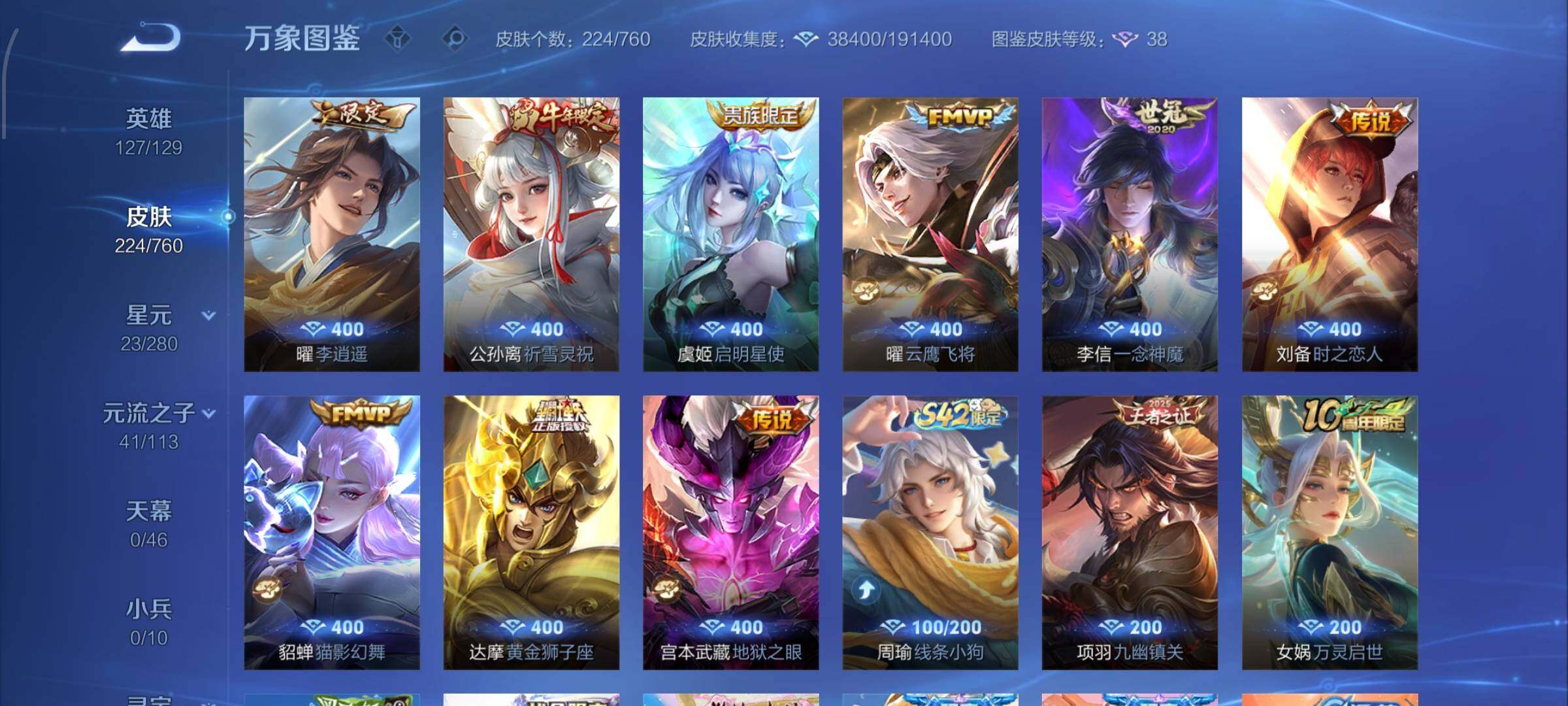 WZCMW478794王者荣耀账号详情图8