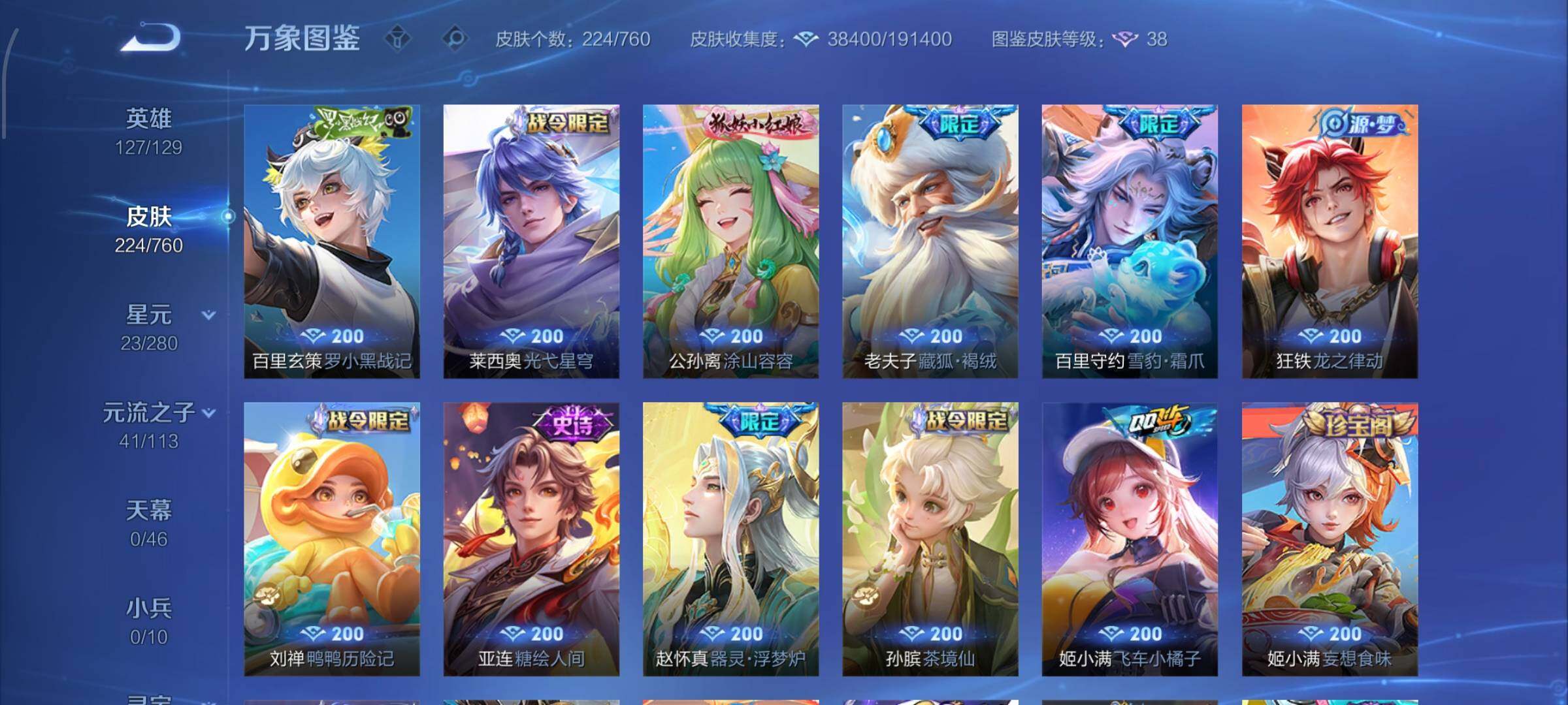 WZCMW478794王者荣耀账号详情图9