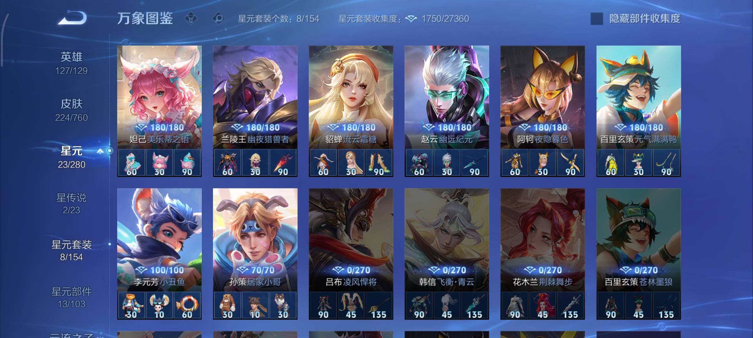 WZCMW478794王者荣耀账号详情图11