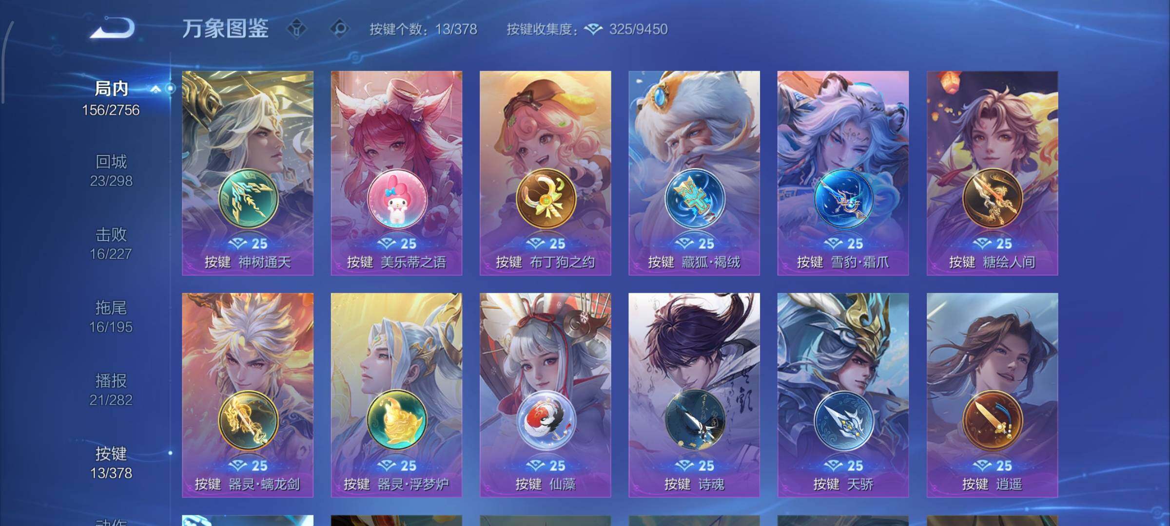 WZCMW478794王者荣耀账号详情图13