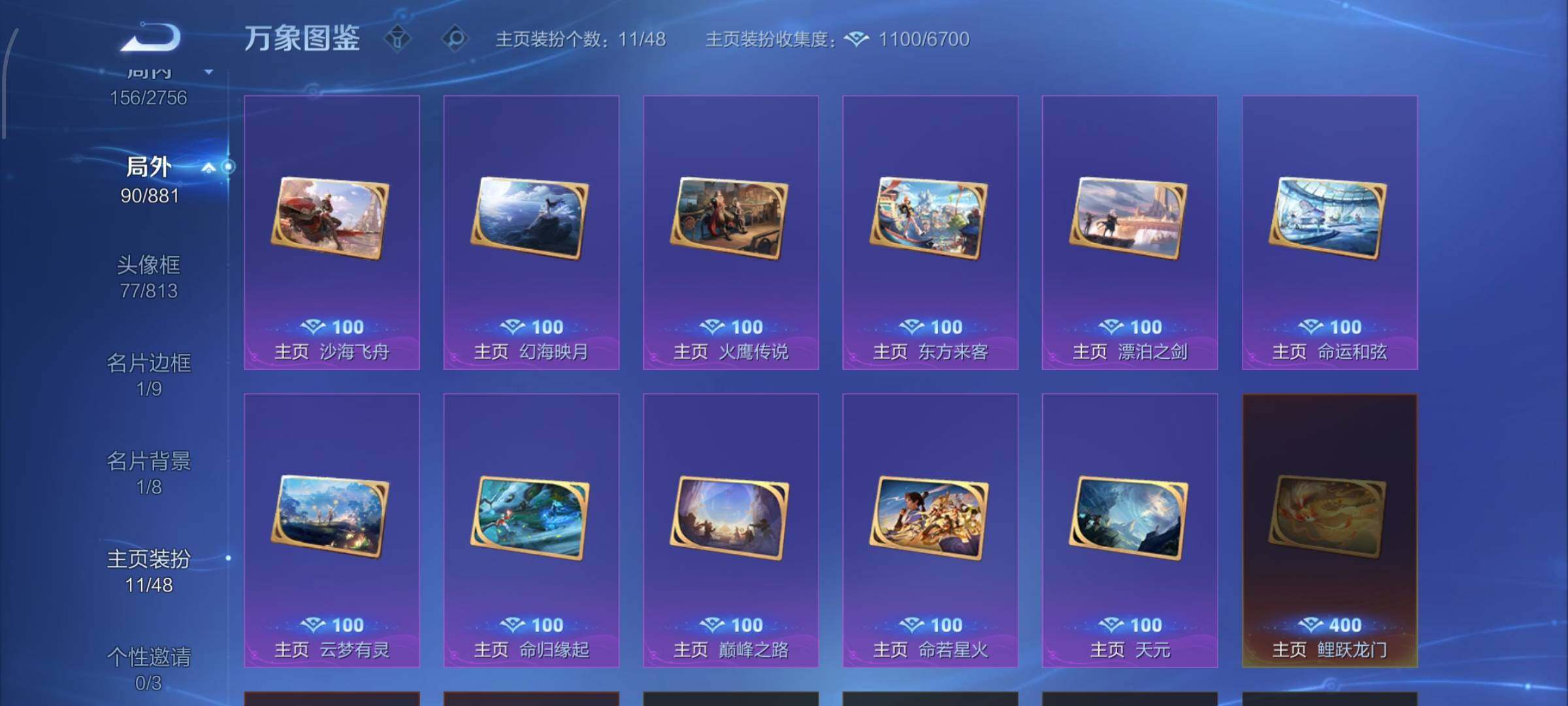 WZCMW478794王者荣耀账号详情图15