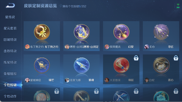 WZEY4350872王者荣耀账号详情图16