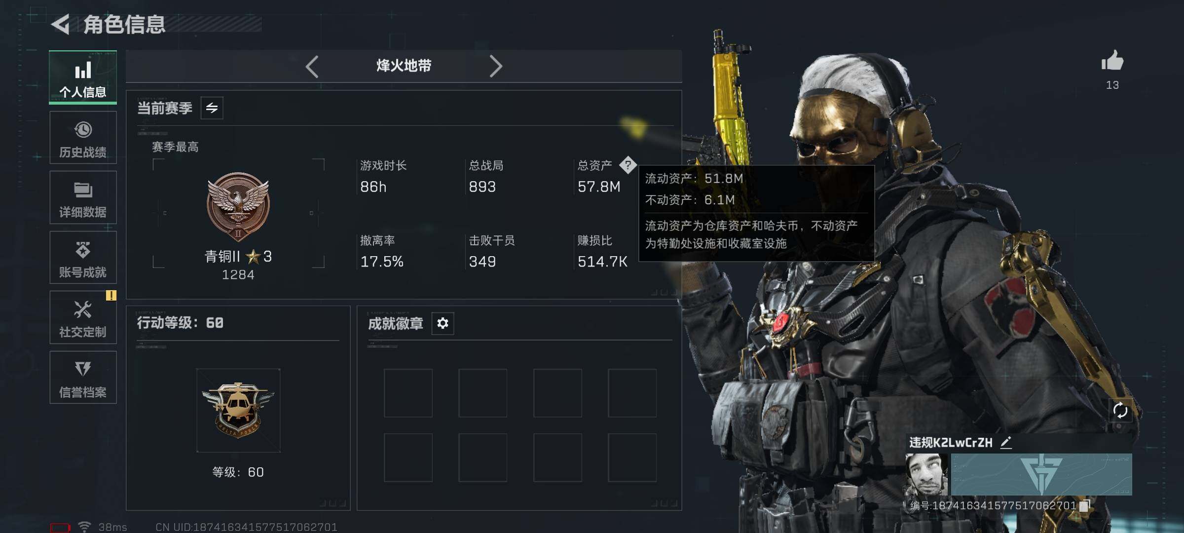 SJZQM420501三角洲行动账号详情图4