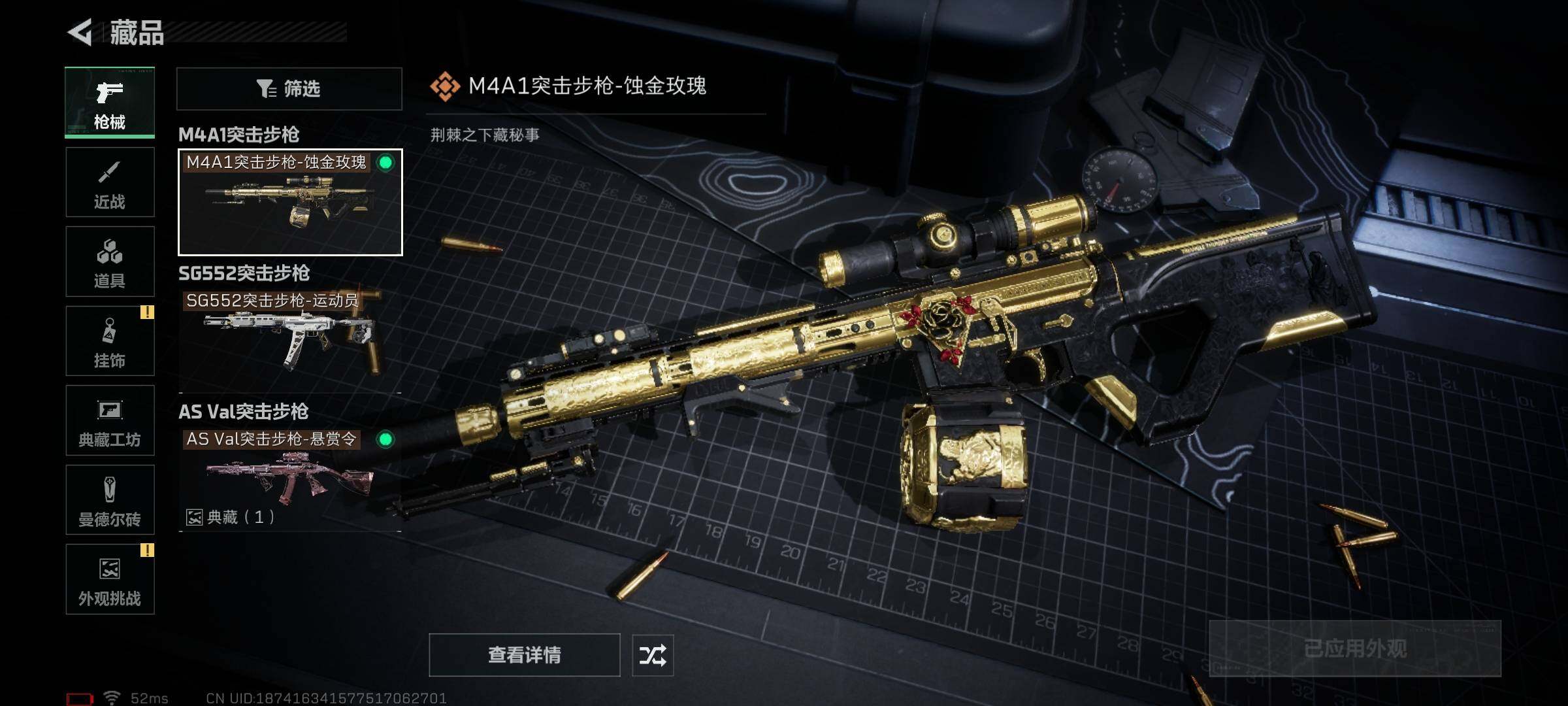 SJZQM420501三角洲行动账号详情图13