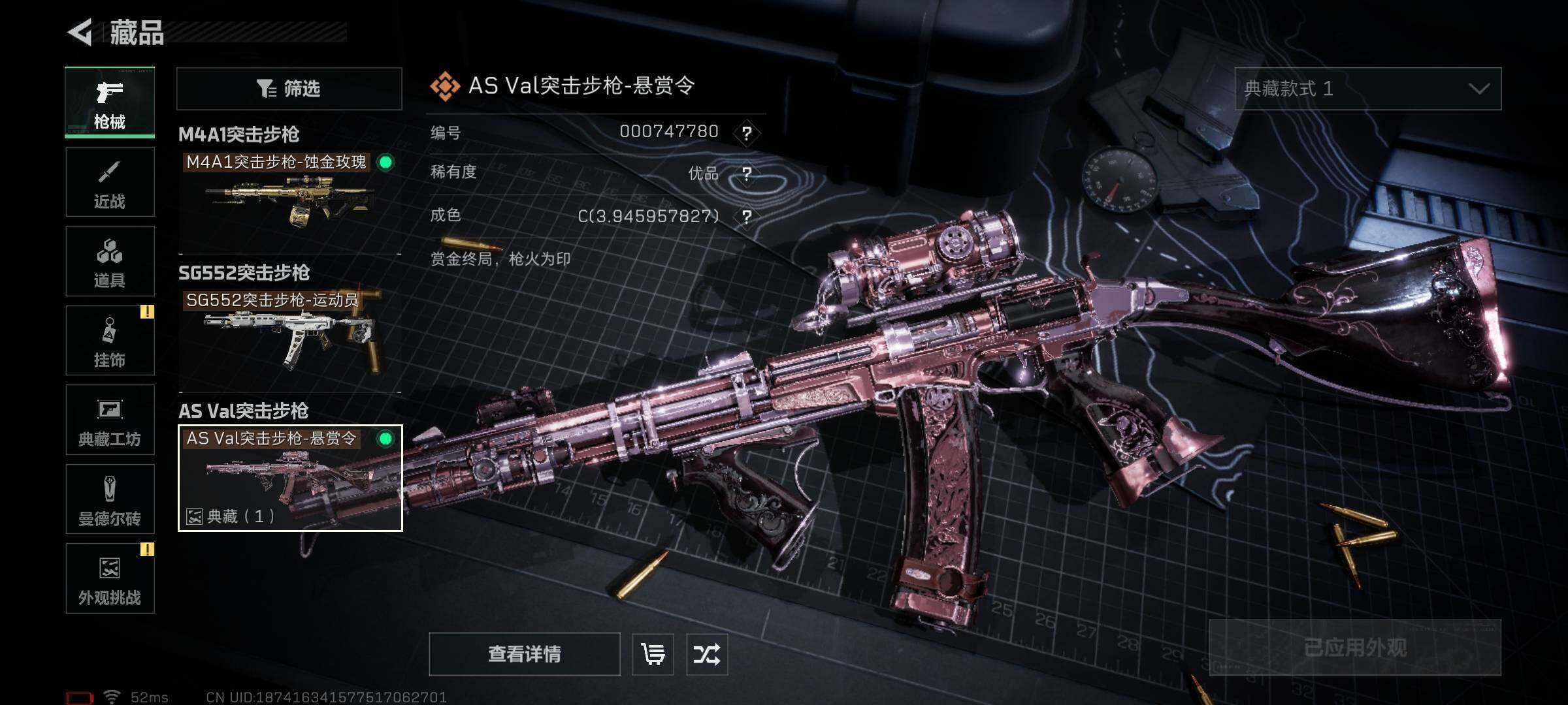 SJZQM420501三角洲行动账号详情图12