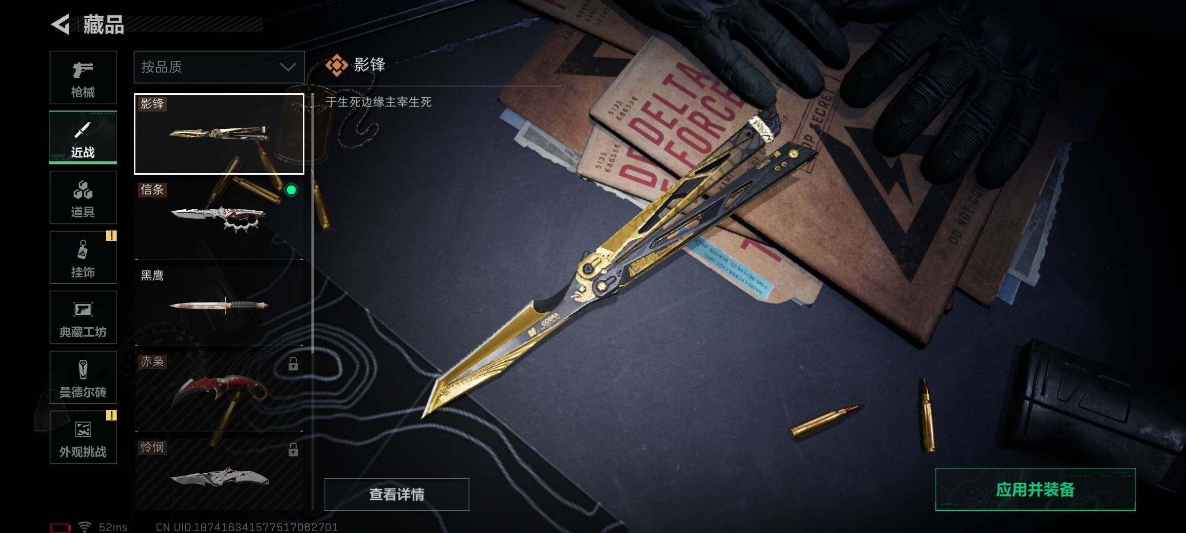 SJZQM420501三角洲行动账号详情图10