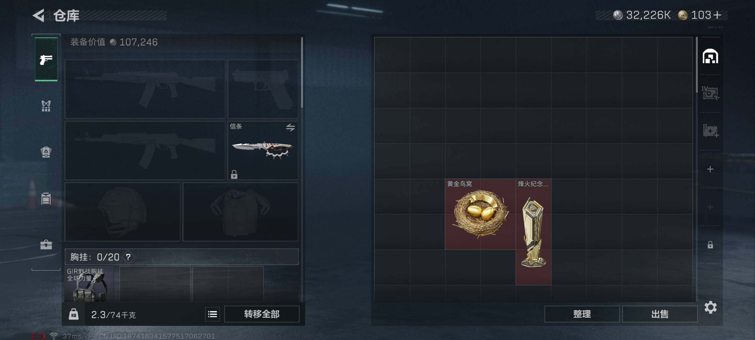 SJZQM420501三角洲行动账号详情图16