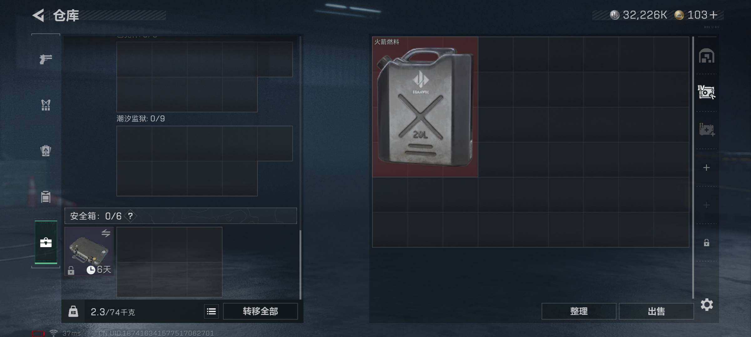 SJZQM420501三角洲行动账号详情图17