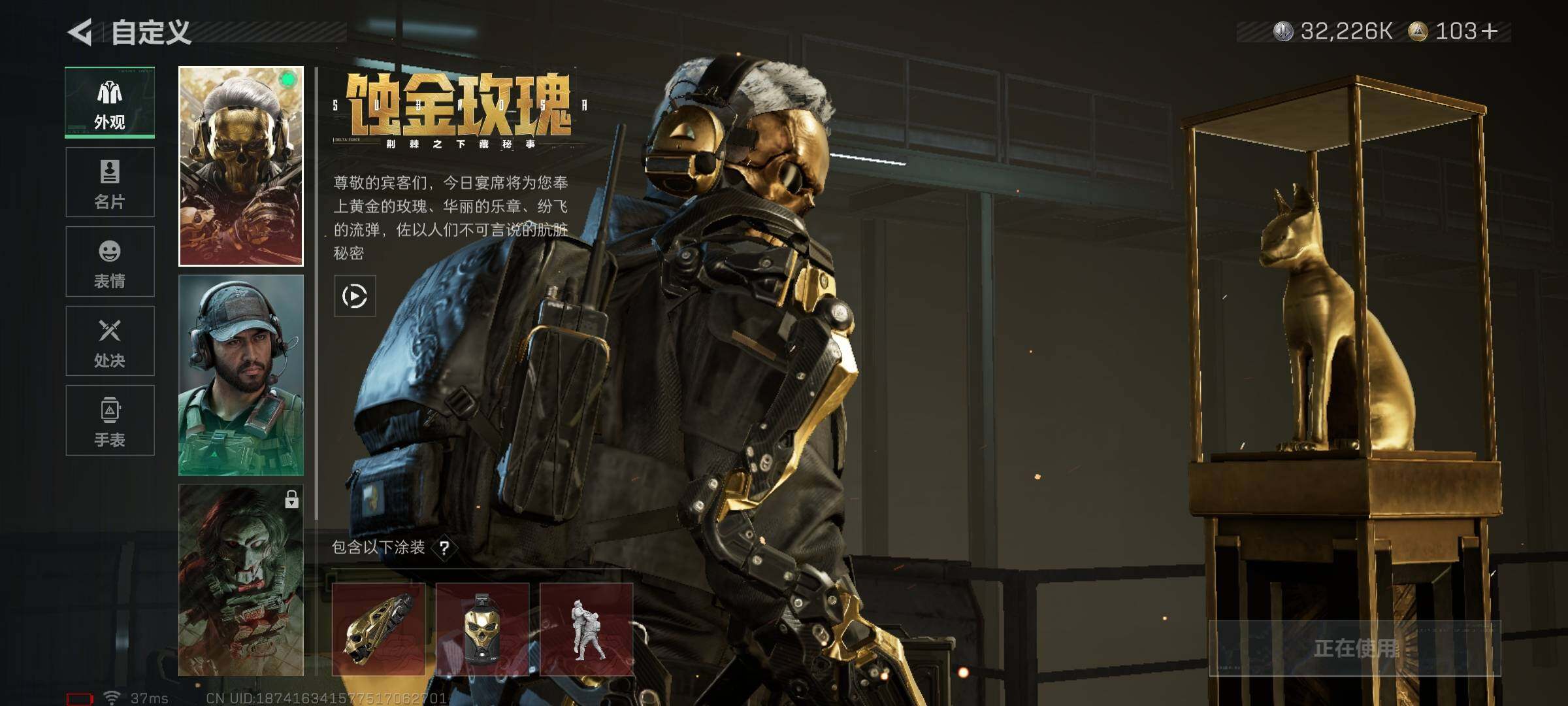 SJZQM420501三角洲行动账号详情图8