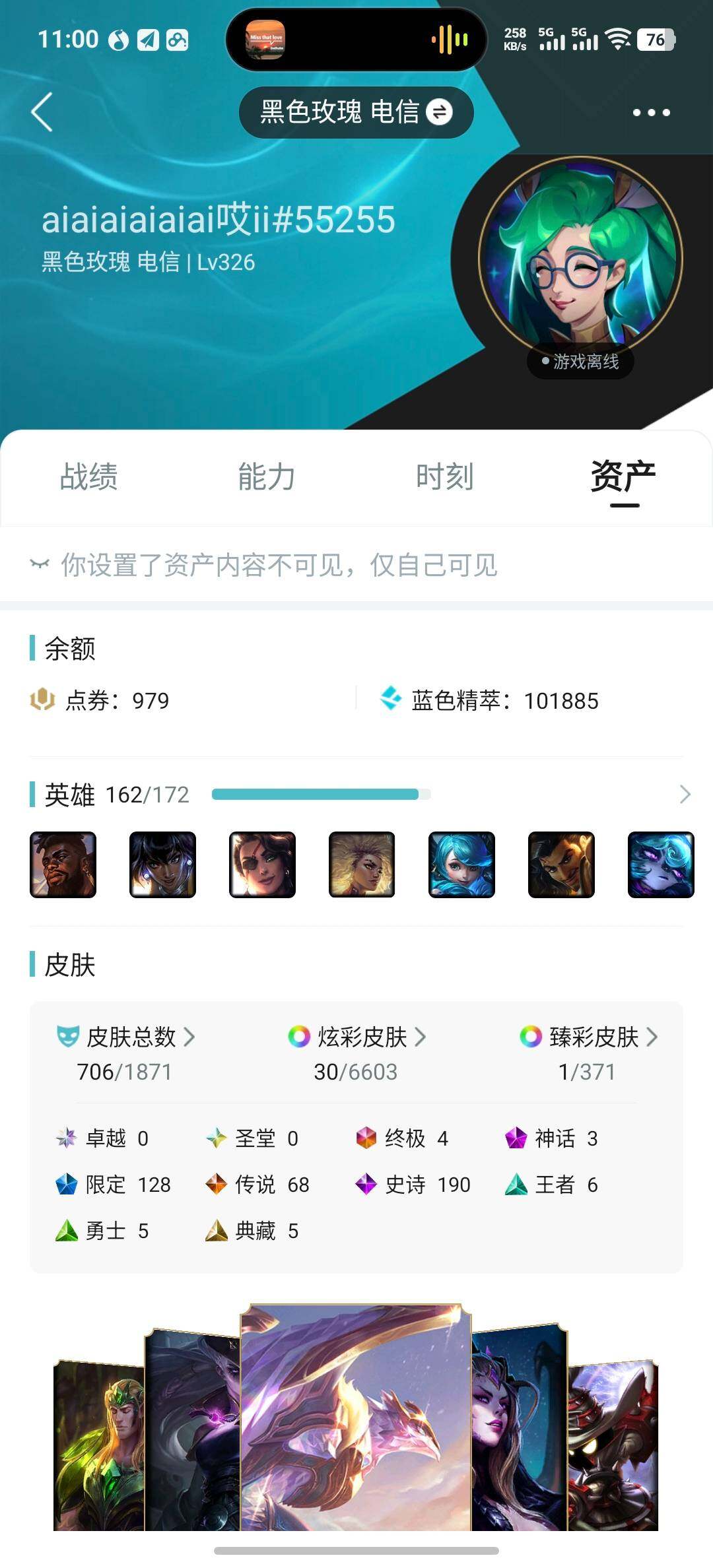 LOLCMW49789英雄联盟账号详情图10